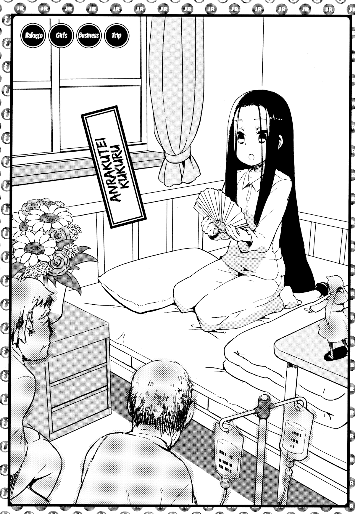 Joshiraku Chapter 29 page 14 - Chapter 29