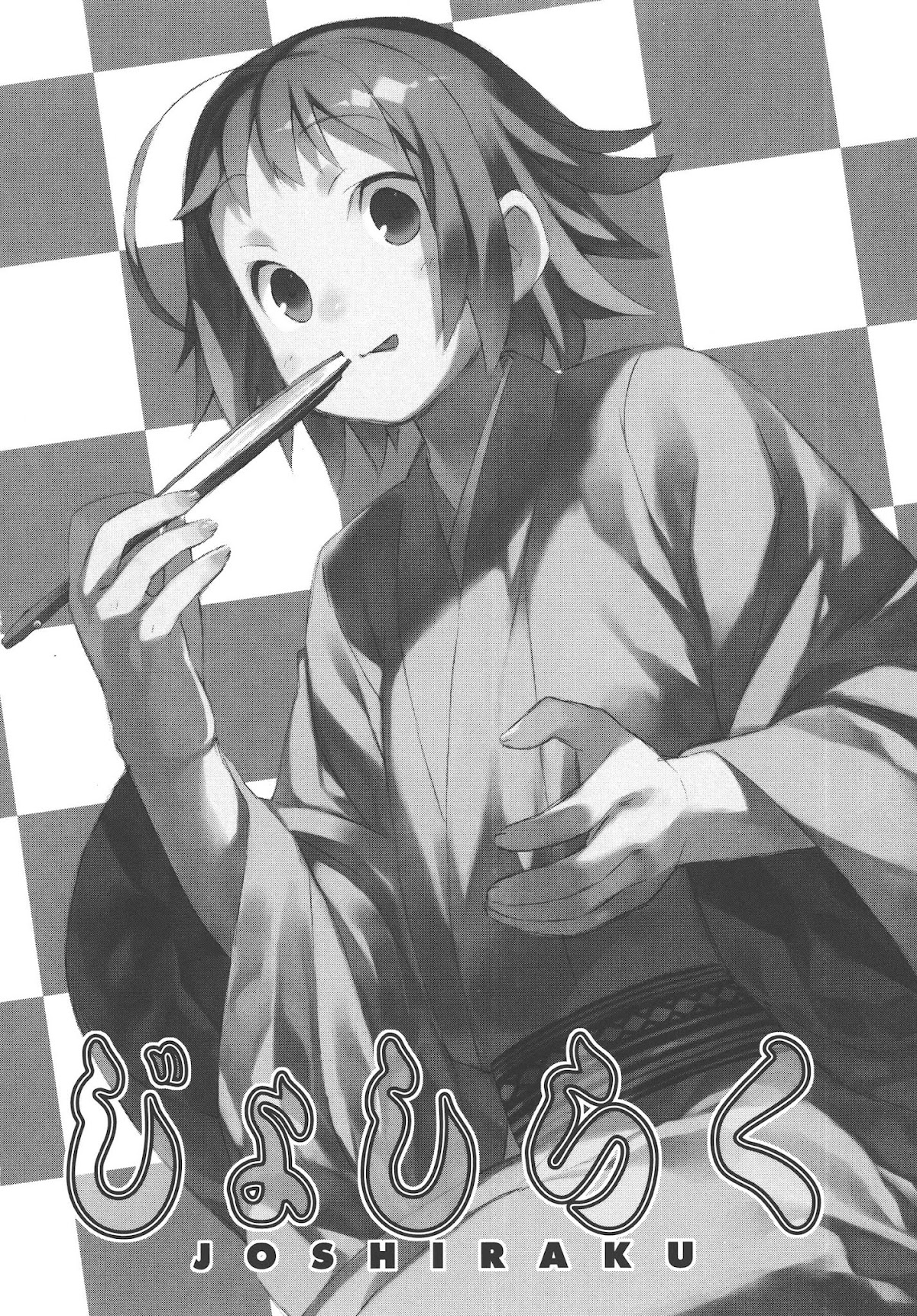 Joshiraku Chapter 3 page 1 - Chapter 3