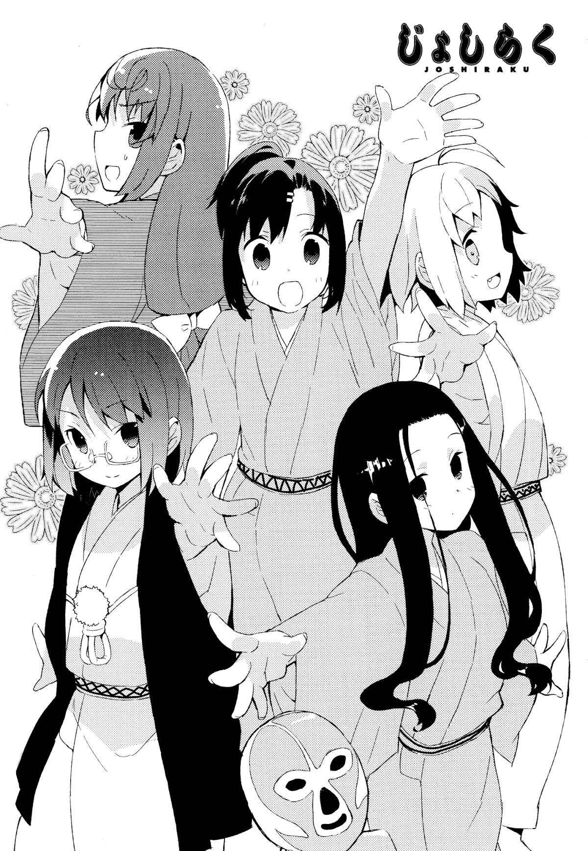 Joshiraku Chapter 30 page 1 - Chapter 30