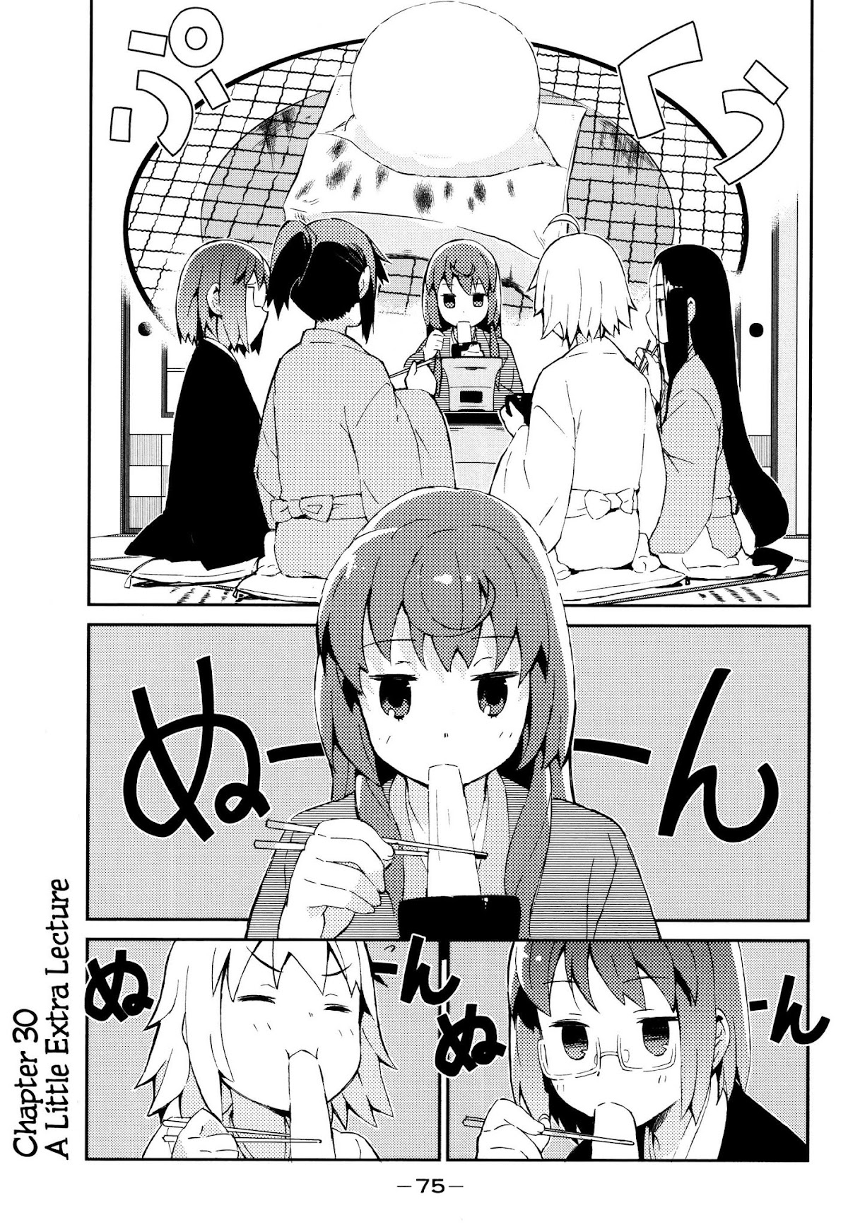 Joshiraku Chapter 30 page 2 - Chapter 30