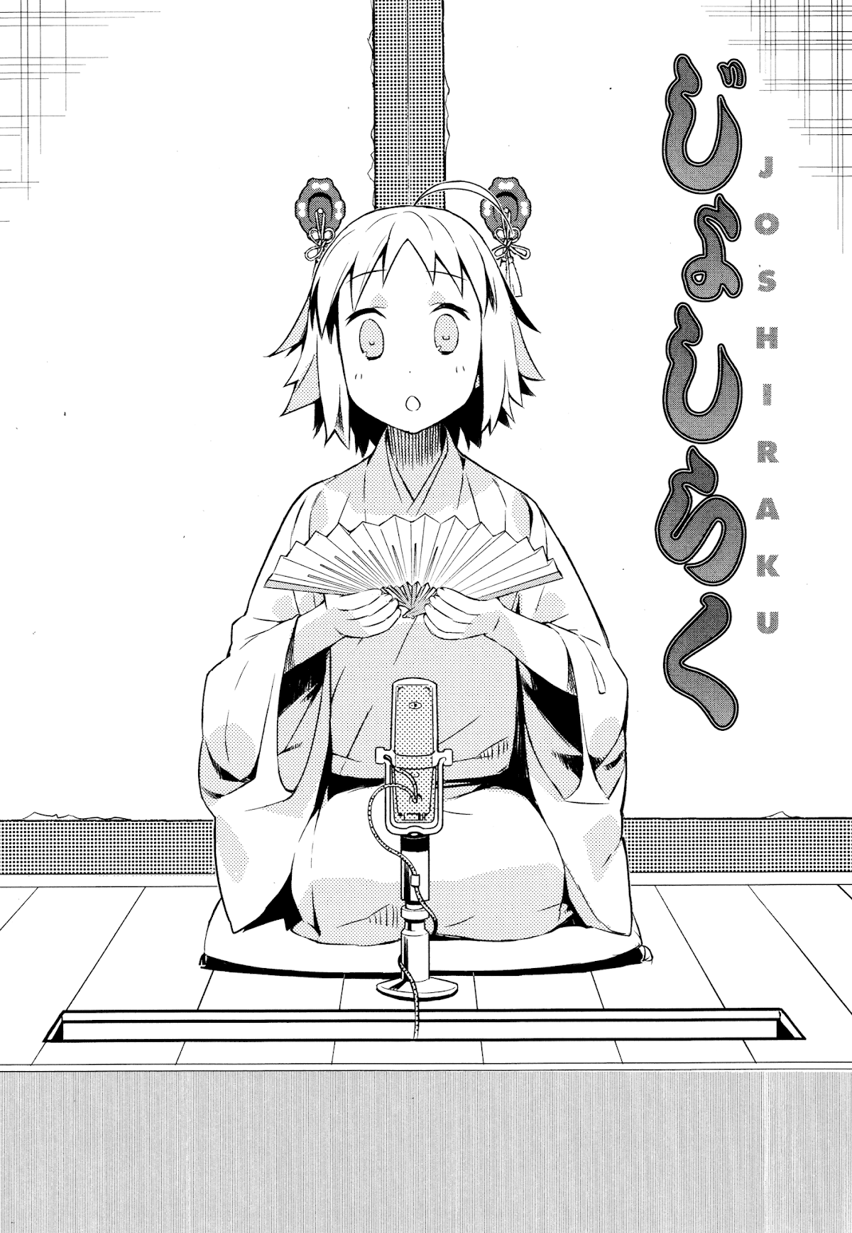 Joshiraku Chapter 31 page 1 - Chapter 31
