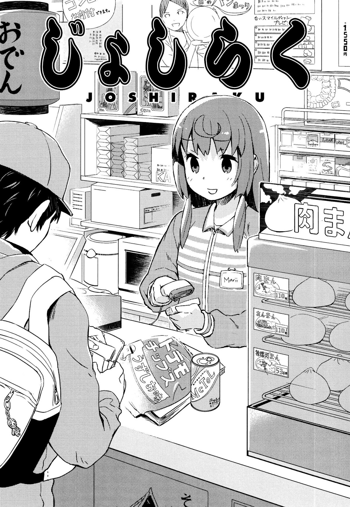 Joshiraku Chapter 32 page 1 - Chapter 32