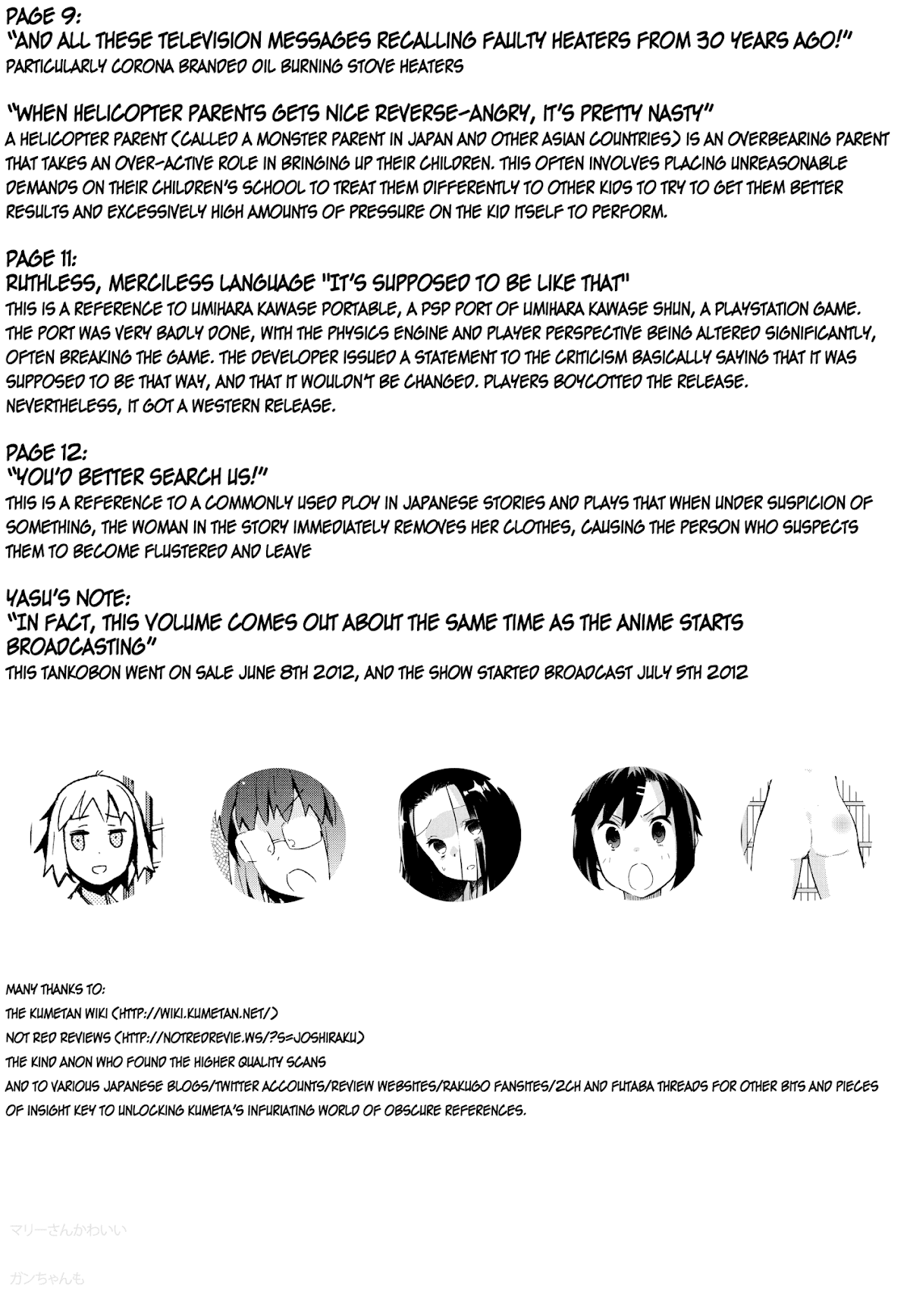 Joshiraku Chapter 32 page 17 - Chapter 32