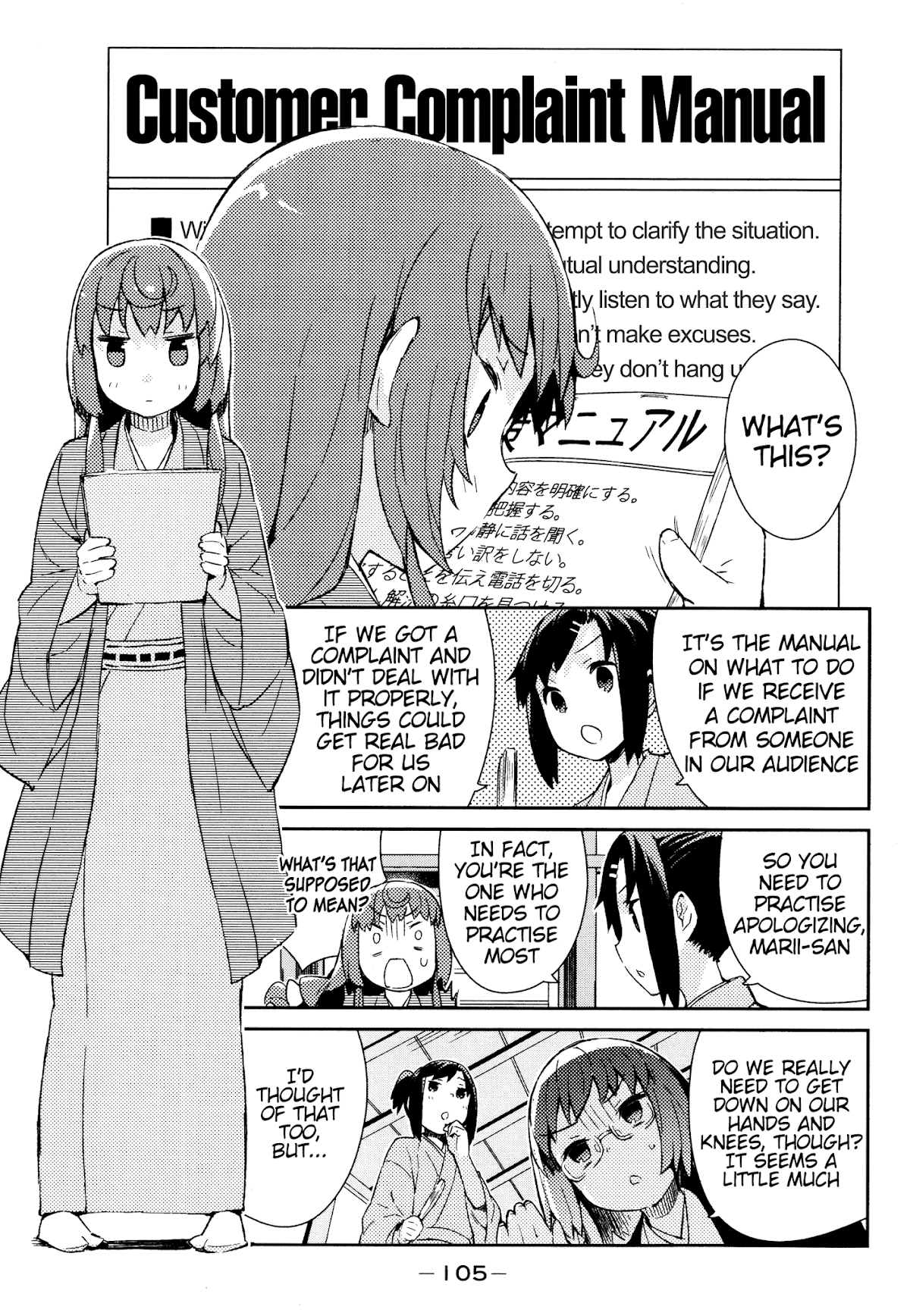 Joshiraku Chapter 32 page 4 - Chapter 32