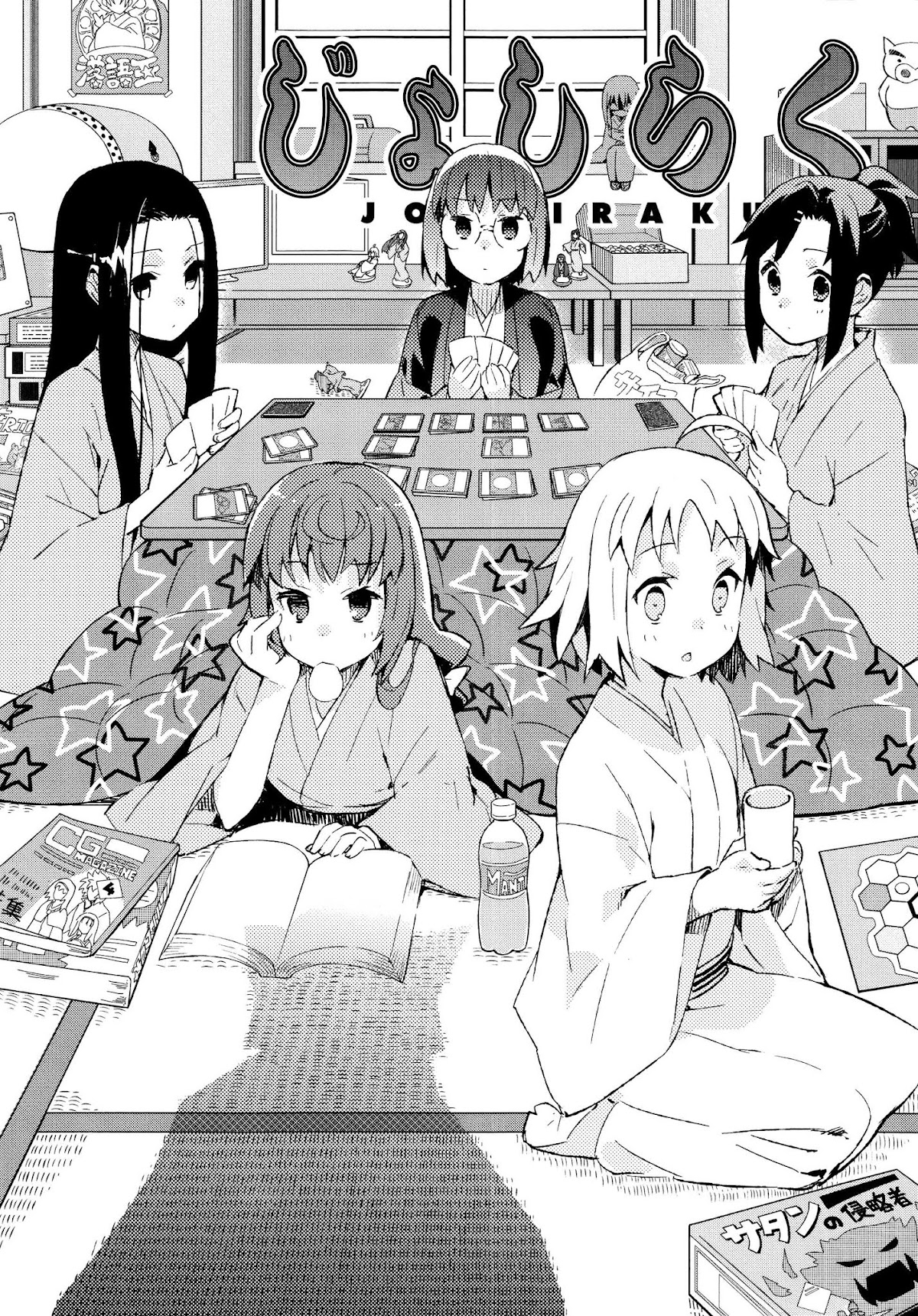 Joshiraku Chapter 33 page 6 - Chapter 33