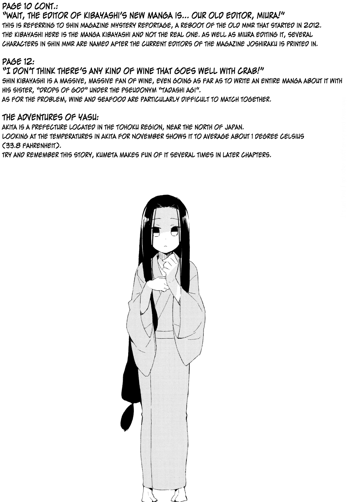 Joshiraku Chapter 36 page 16 - Chapter 36