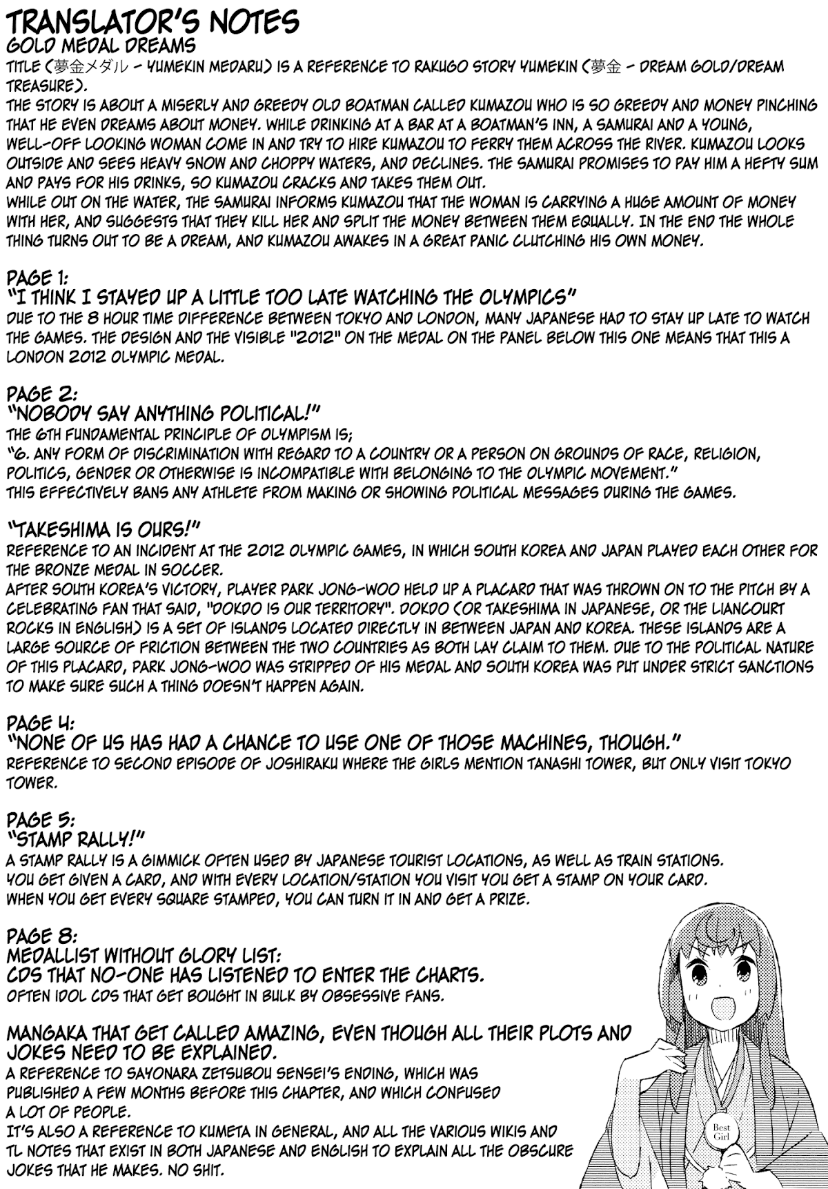 Joshiraku Chapter 38 page 13 - Chapter 38