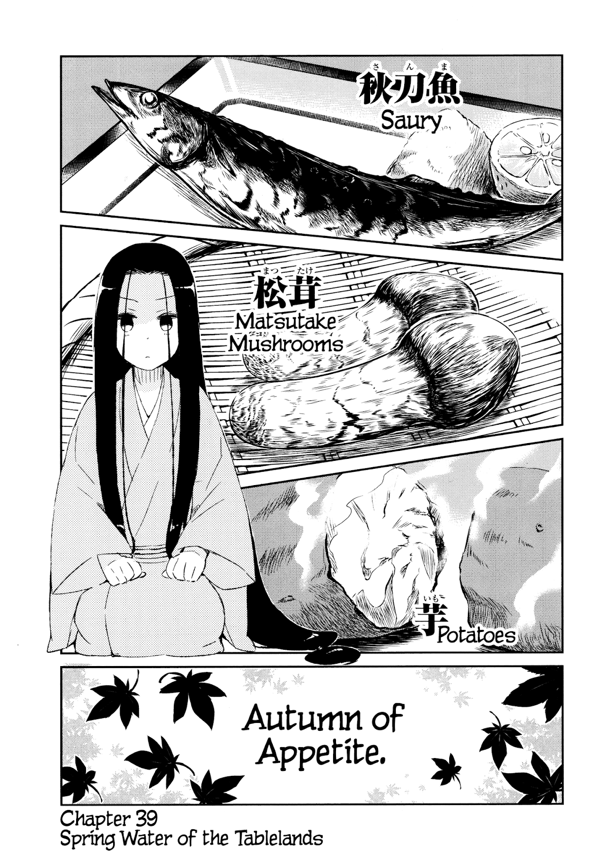 Joshiraku Chapter 39 page 1 - Chapter 39