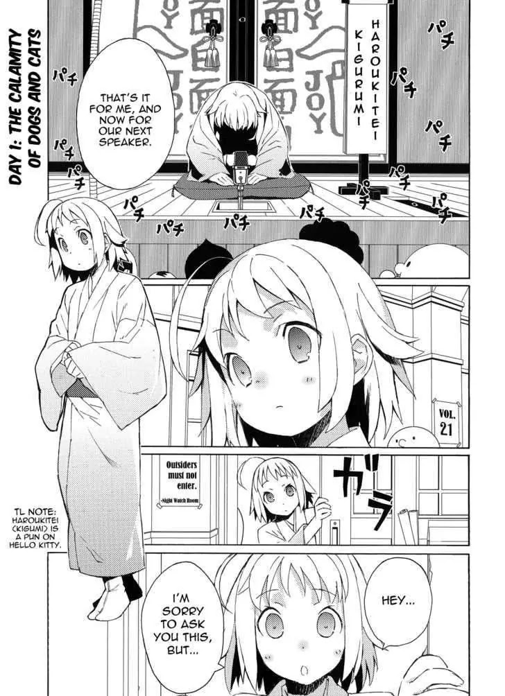 Joshiraku Chapter 4.5 page 1 - Chapter 4.5
