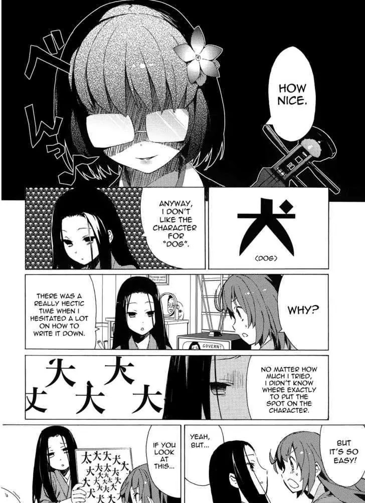 Joshiraku Chapter 4.5 page 4 - Chapter 4.5