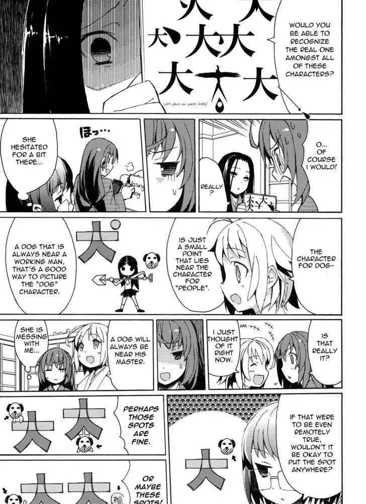 Joshiraku Chapter 4.5 page 5 - Chapter 4.5