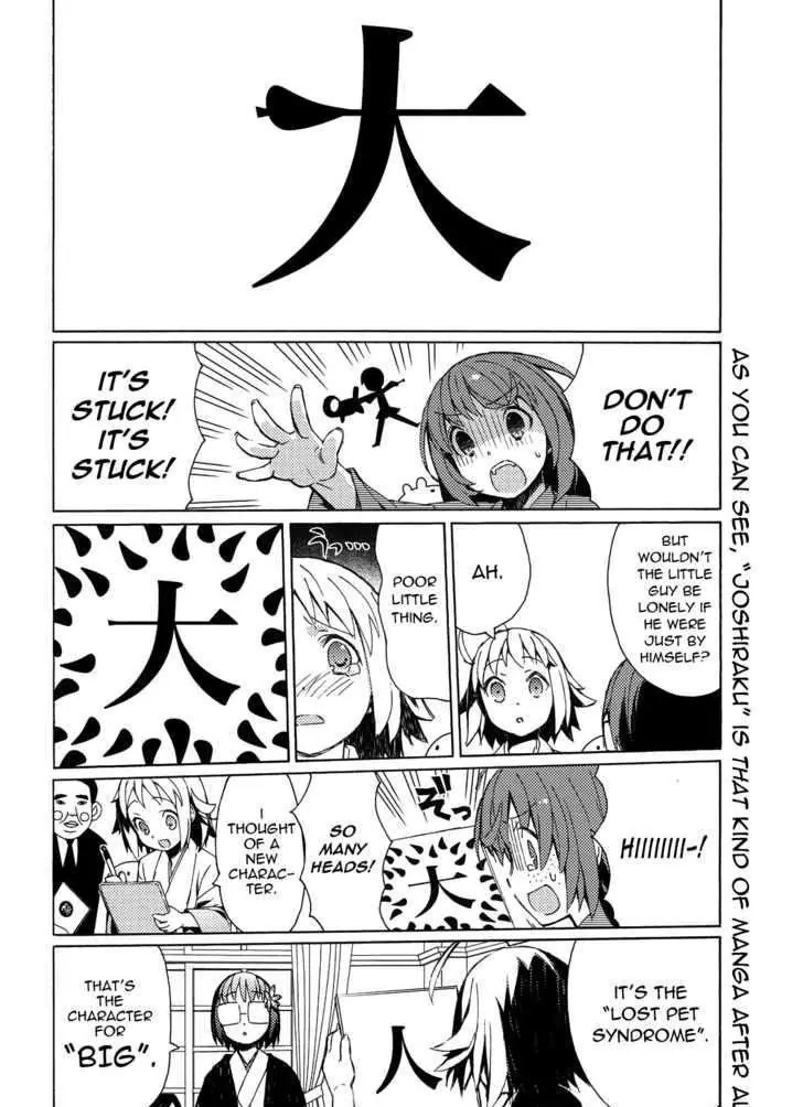 Joshiraku Chapter 4.5 page 6 - Chapter 4.5