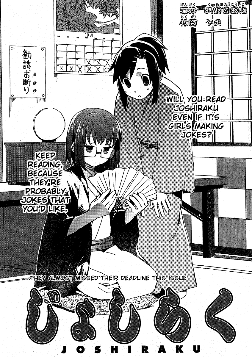 Joshiraku Chapter 4 page 2 - Chapter 4