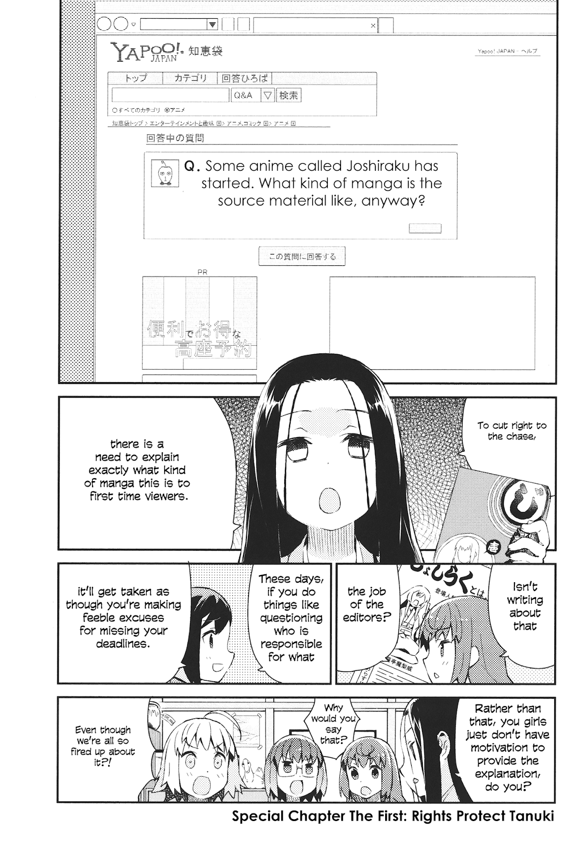 Joshiraku Chapter 40.5 page 1 - Chapter 40.5