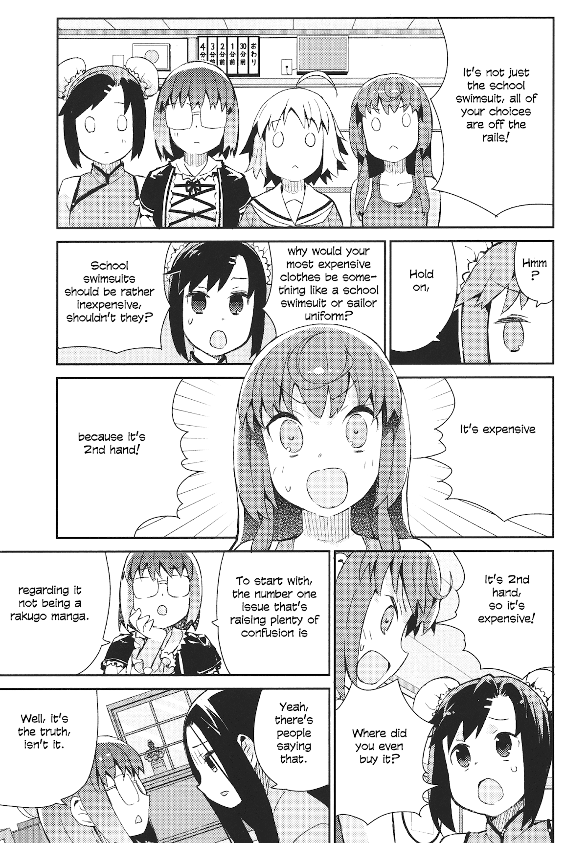 Joshiraku Chapter 40.5 page 3 - Chapter 40.5