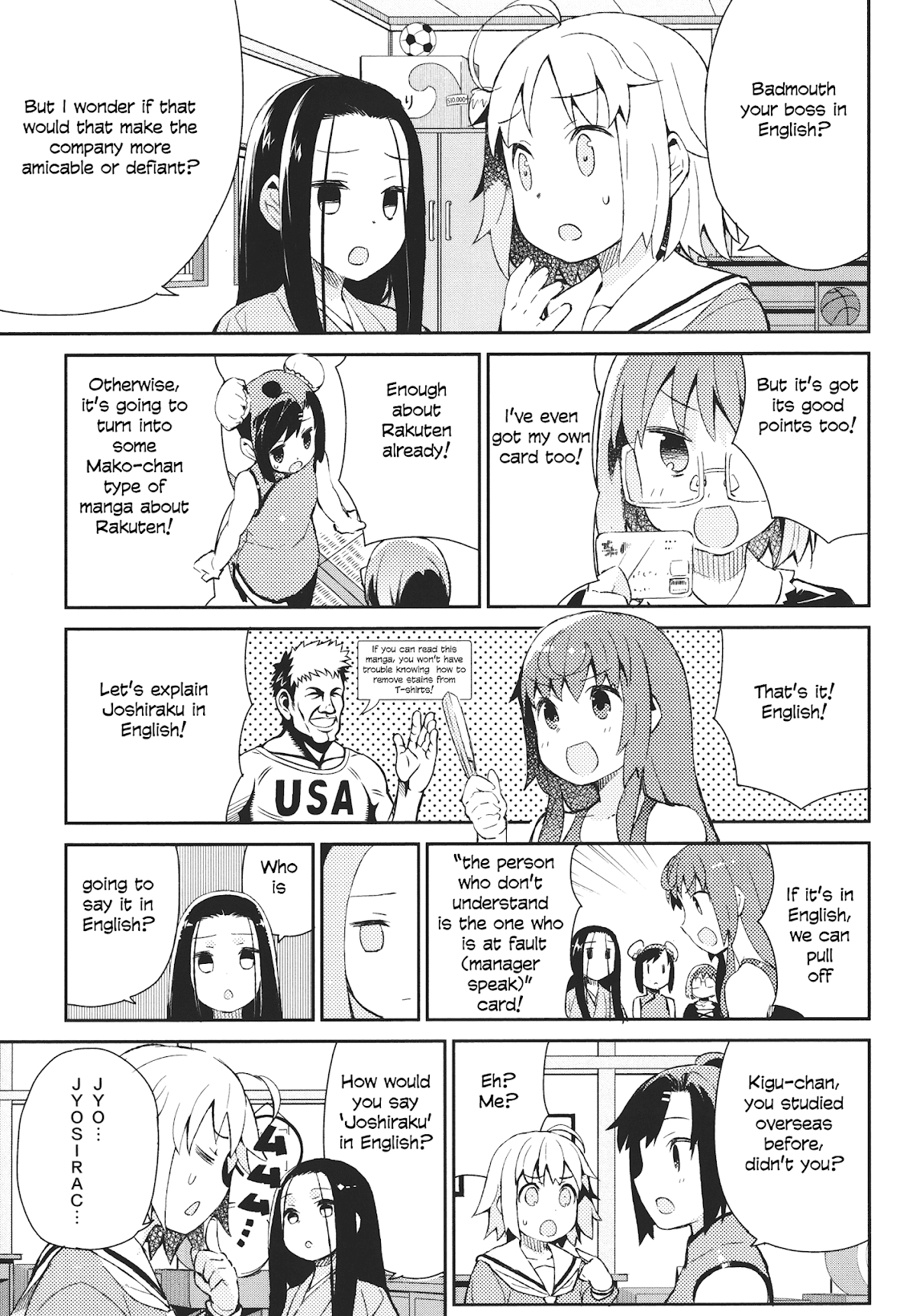 Joshiraku Chapter 40.5 page 5 - Chapter 40.5