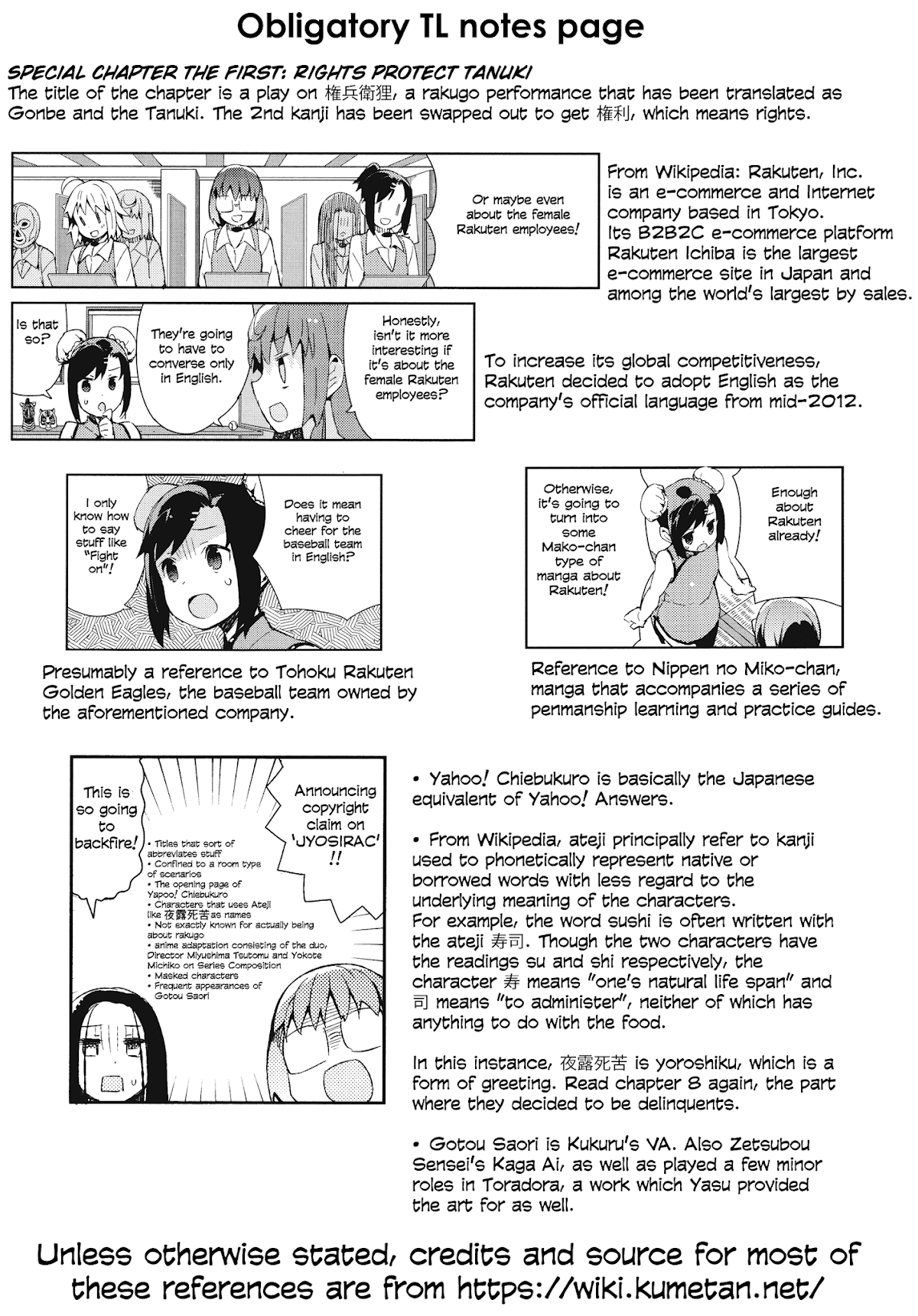 Joshiraku Chapter 40.5 page 7 - Chapter 40.5
