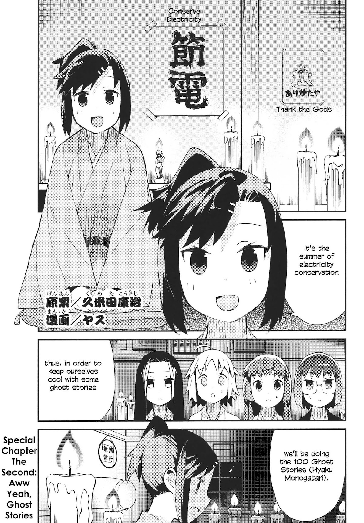 Joshiraku Chapter 40.6 page 1 - Chapter 40.6