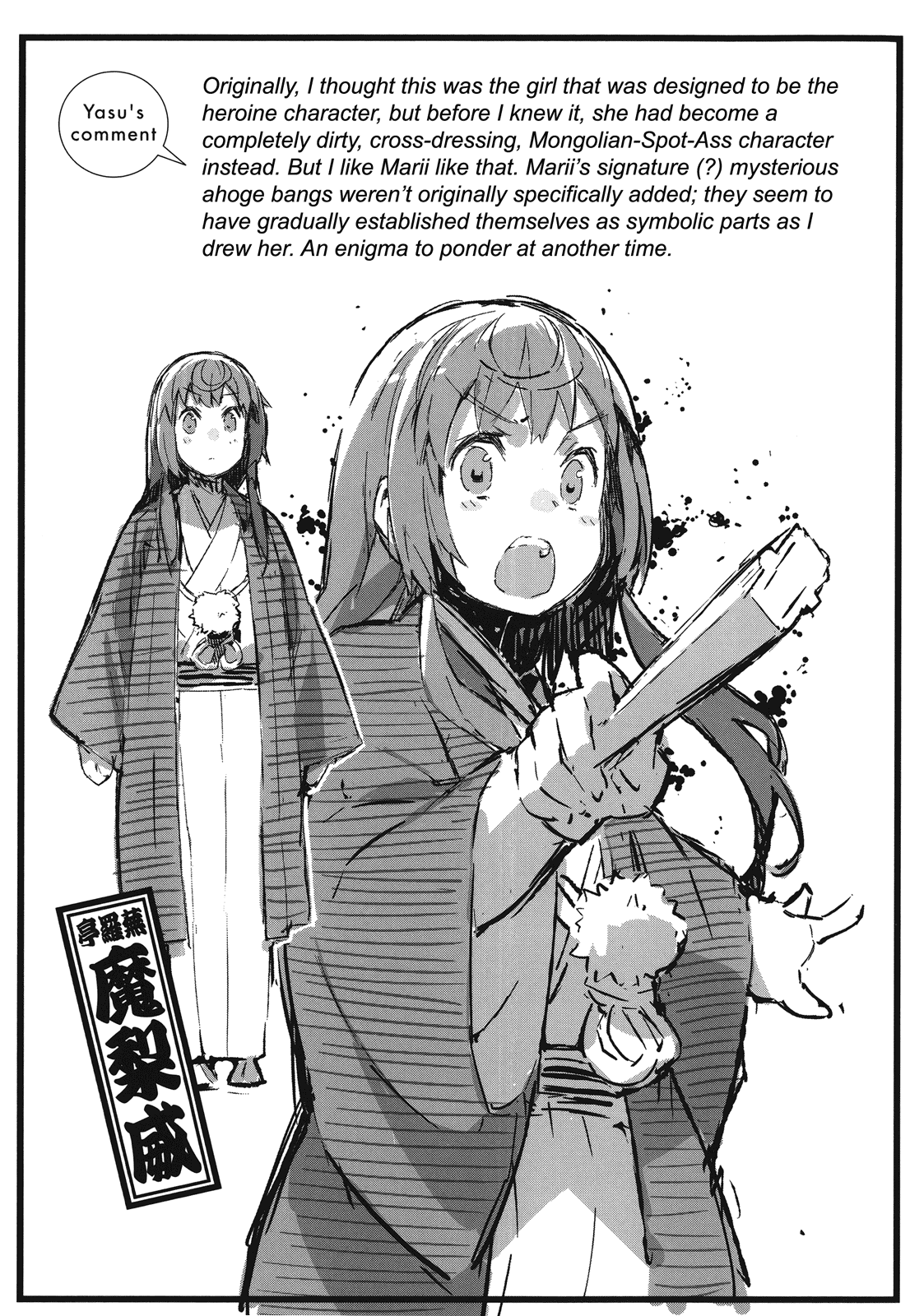 Joshiraku Chapter 41 page 19 - Chapter 41