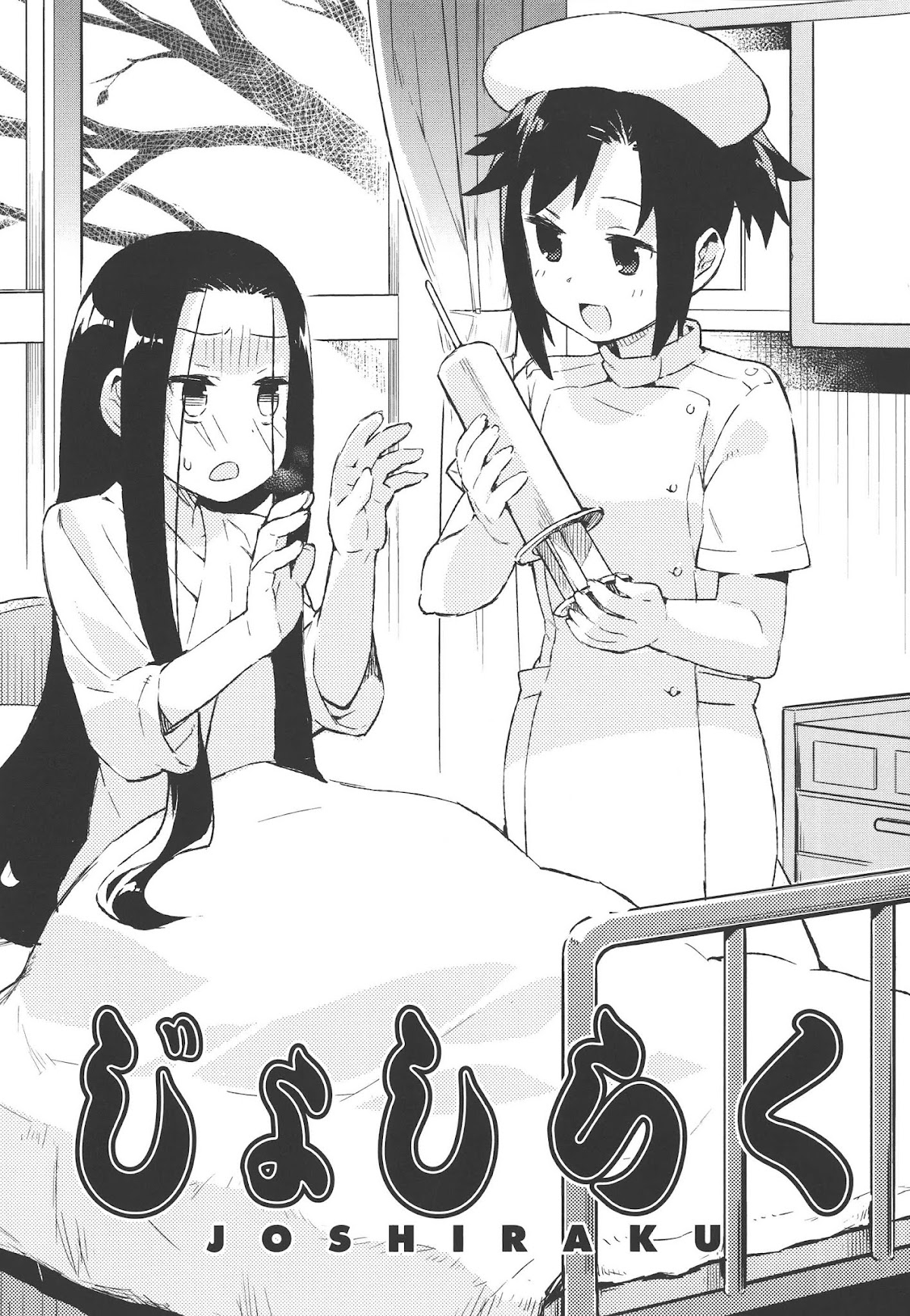 Joshiraku Chapter 41 page 6 - Chapter 41