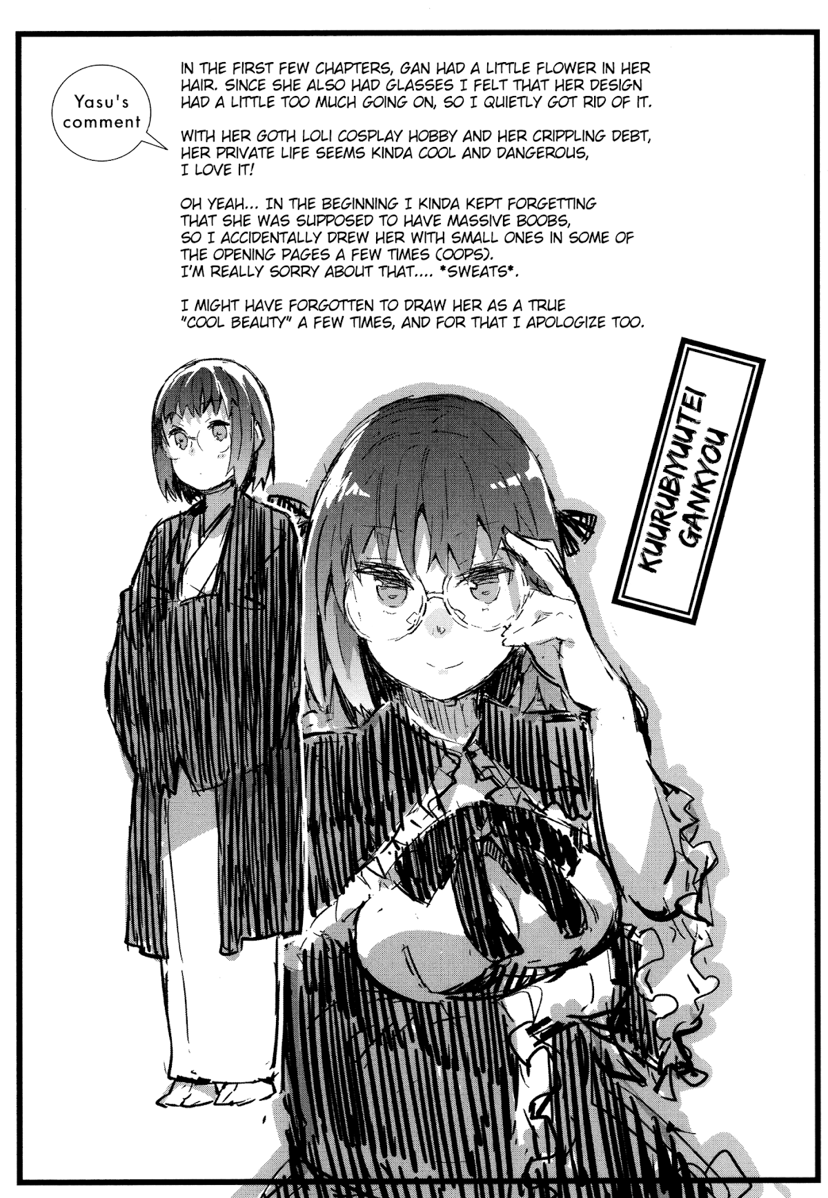 Joshiraku Chapter 42 page 14 - Chapter 42