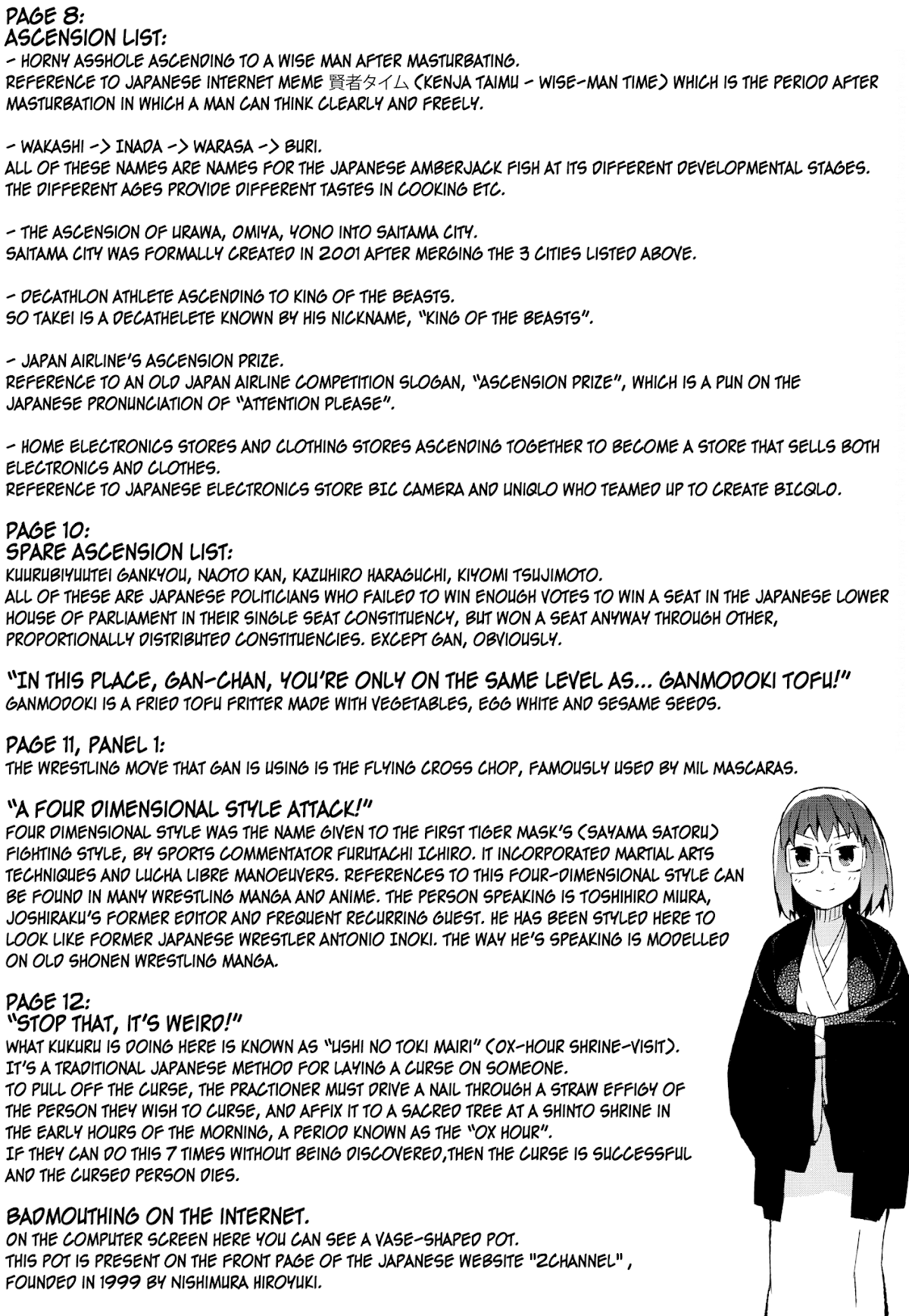 Joshiraku Chapter 42 page 16 - Chapter 42
