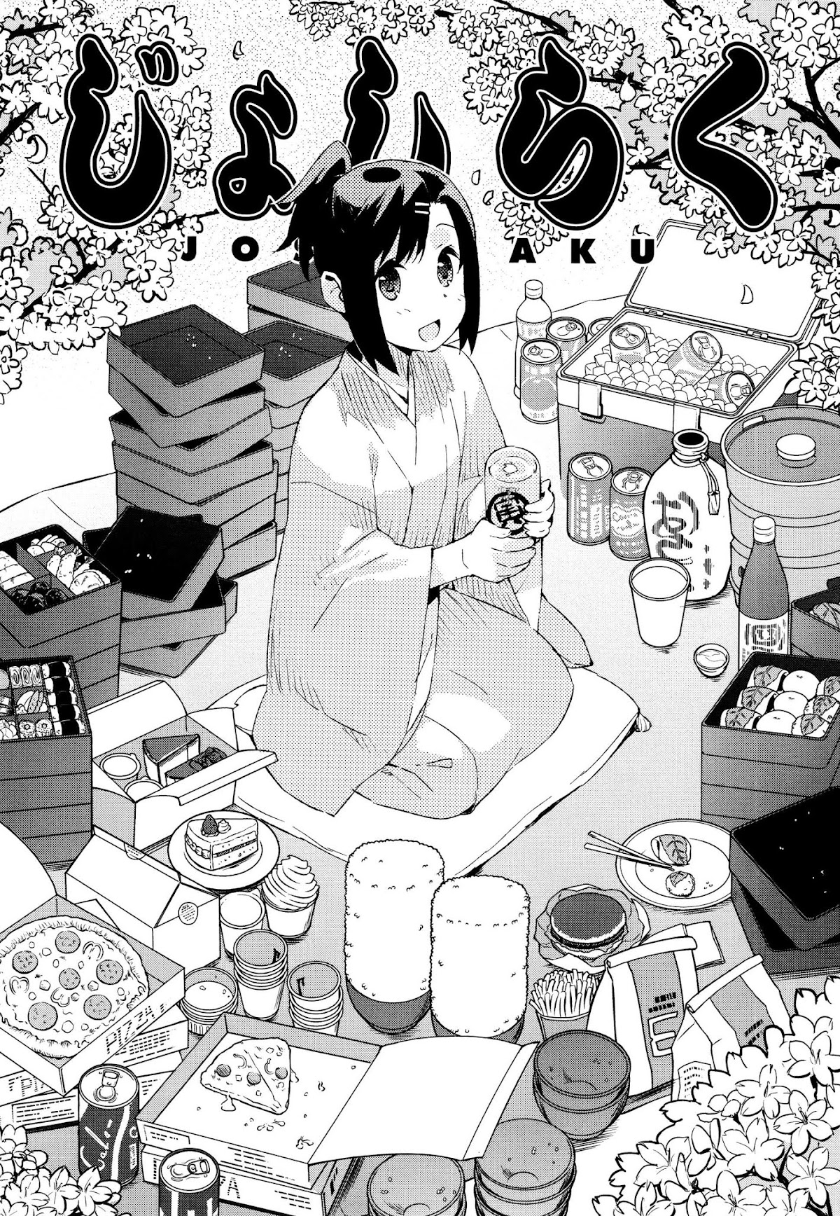 Joshiraku Chapter 44 page 1 - Chapter 44