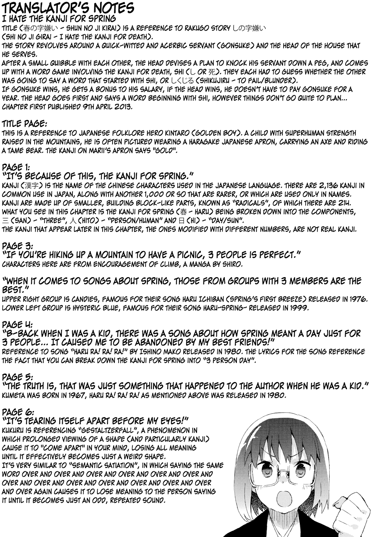 Joshiraku Chapter 45 page 15 - Chapter 45