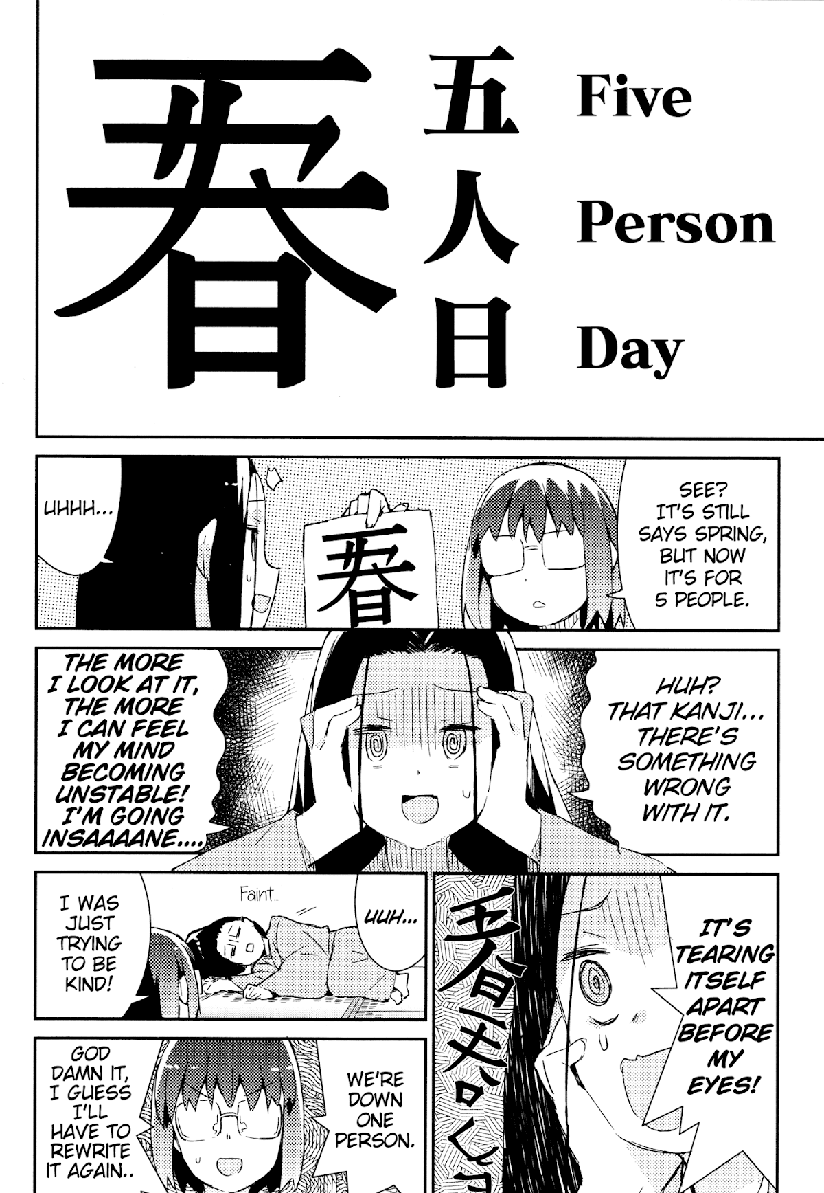 Joshiraku Chapter 45 page 7 - Chapter 45