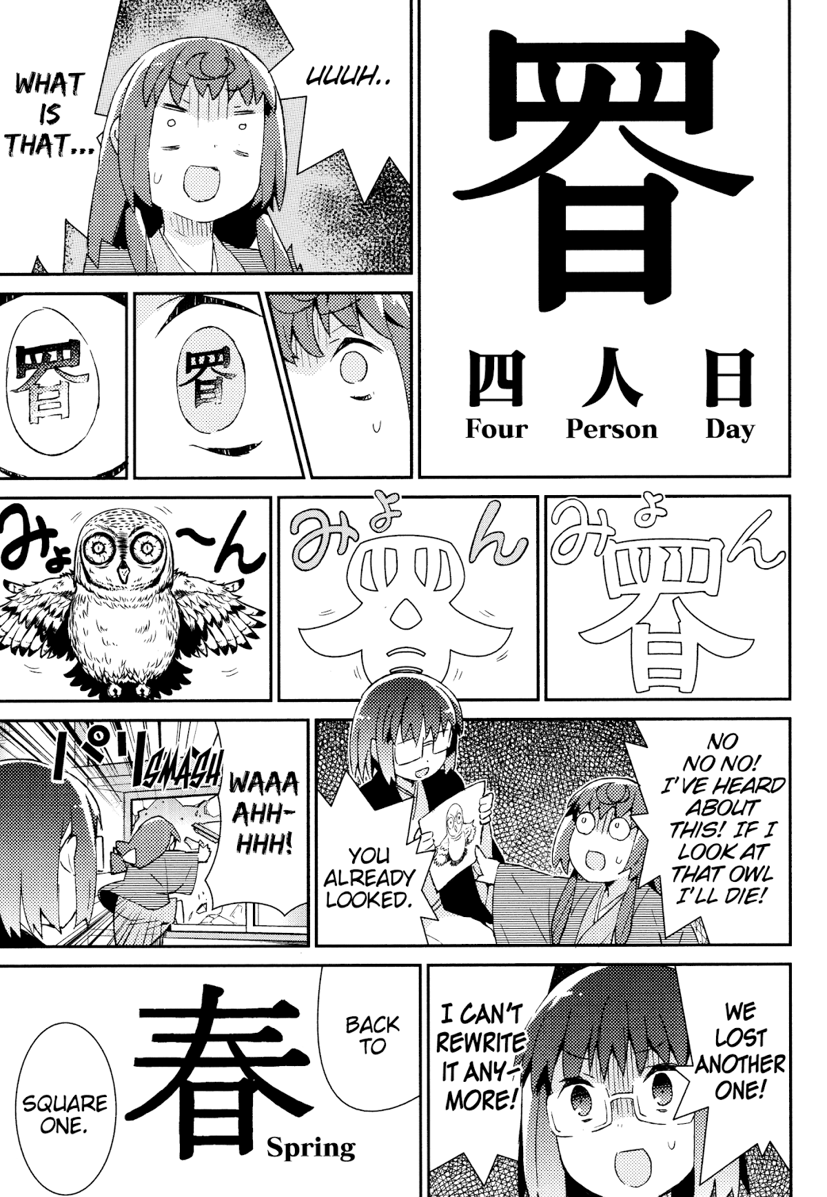 Joshiraku Chapter 45 page 8 - Chapter 45