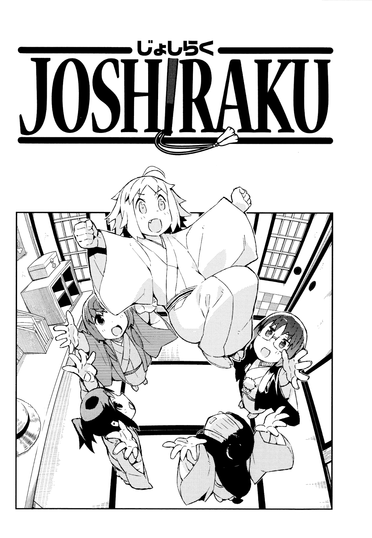 Joshiraku Chapter 46 page 1 - Chapter 46