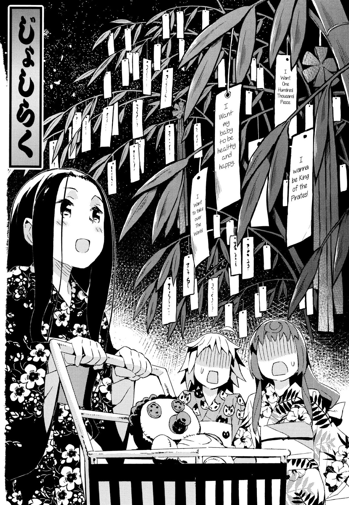 Joshiraku Chapter 47 page 1 - Chapter 47