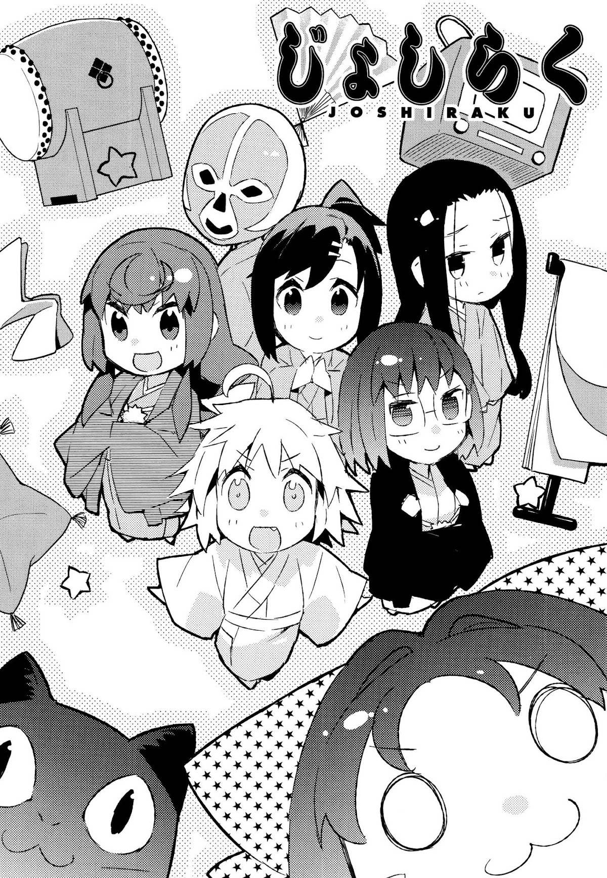 Joshiraku Chapter 48 page 1 - Chapter 48