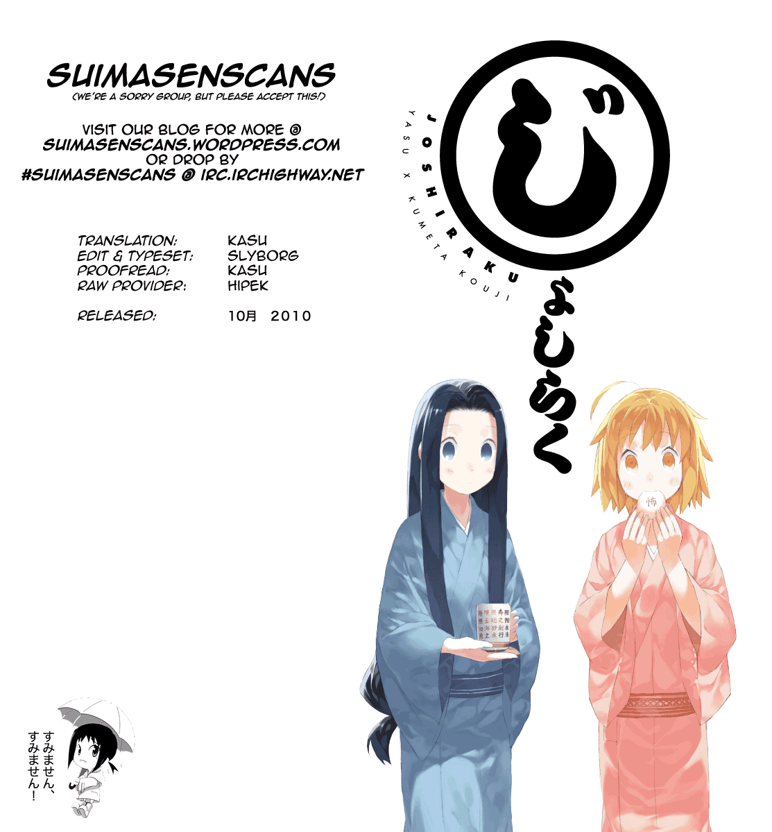 Joshiraku Chapter 5 page 17 - Chapter 5