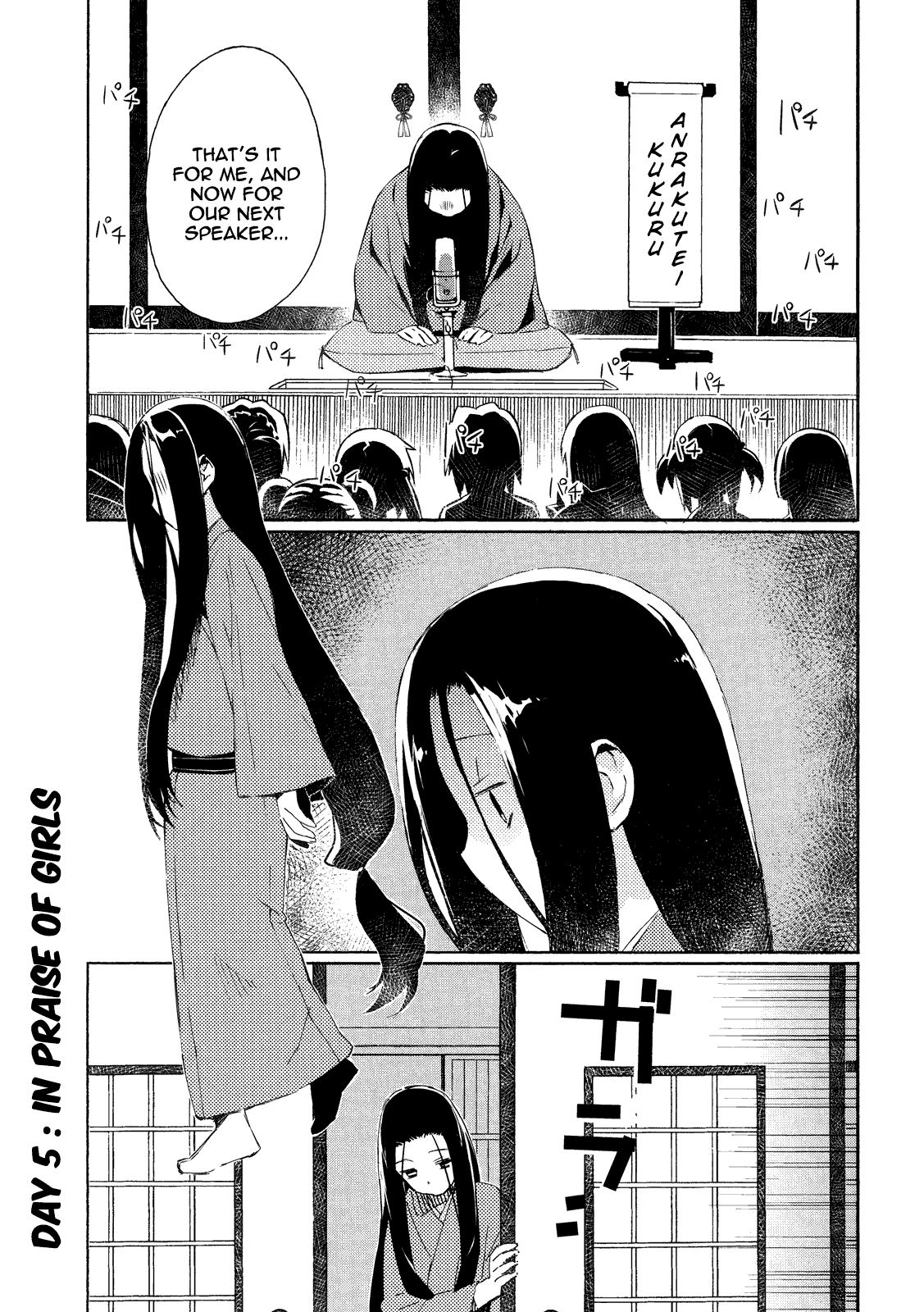 Joshiraku Chapter 5 page 2 - Chapter 5