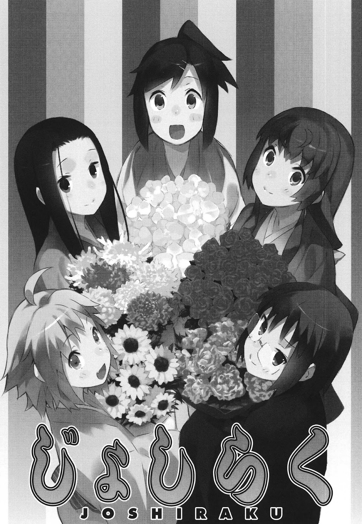 Joshiraku Chapter 50 page 1 - Chapter 50: [END]