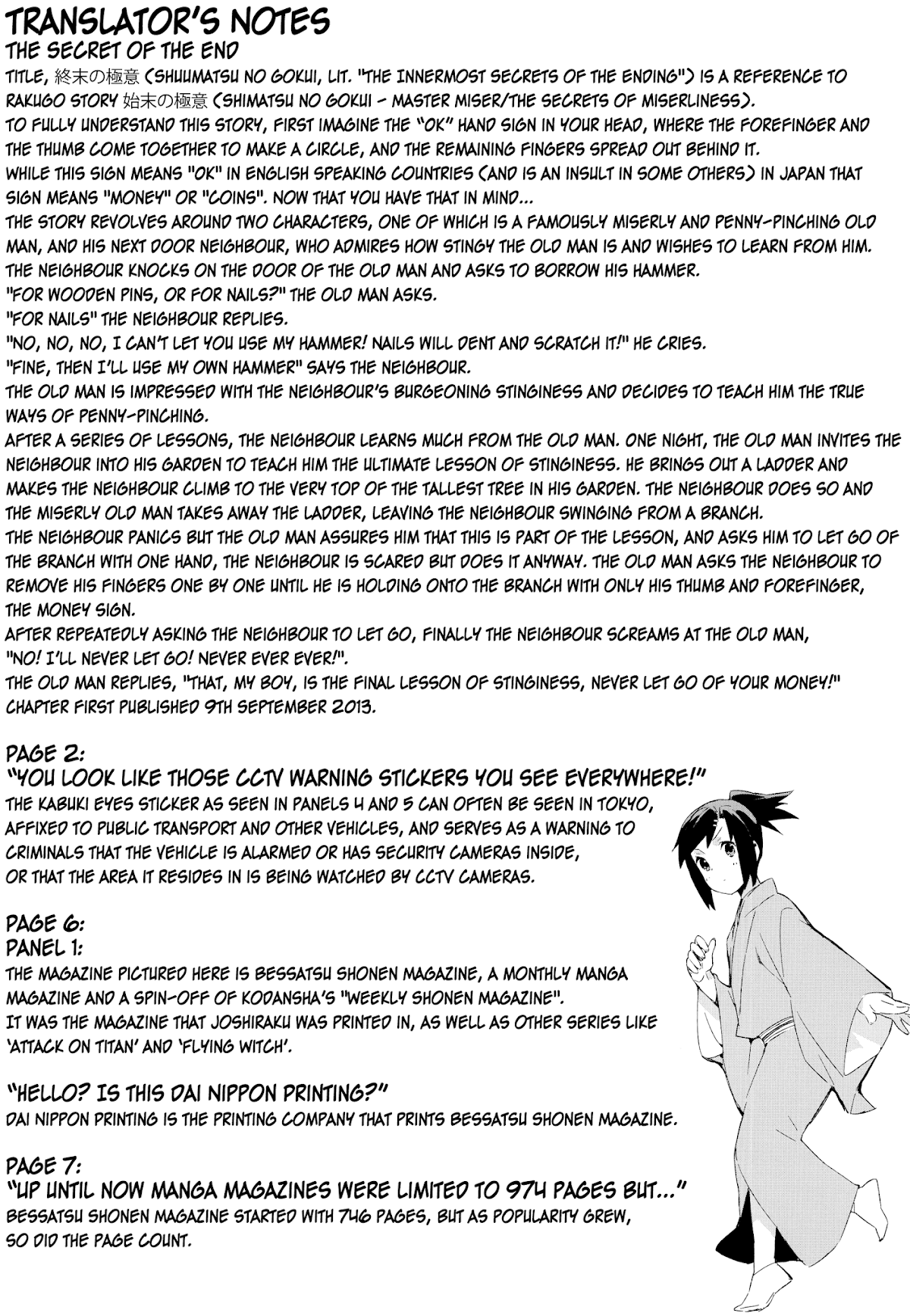 Joshiraku Chapter 50 page 15 - Chapter 50: [END]