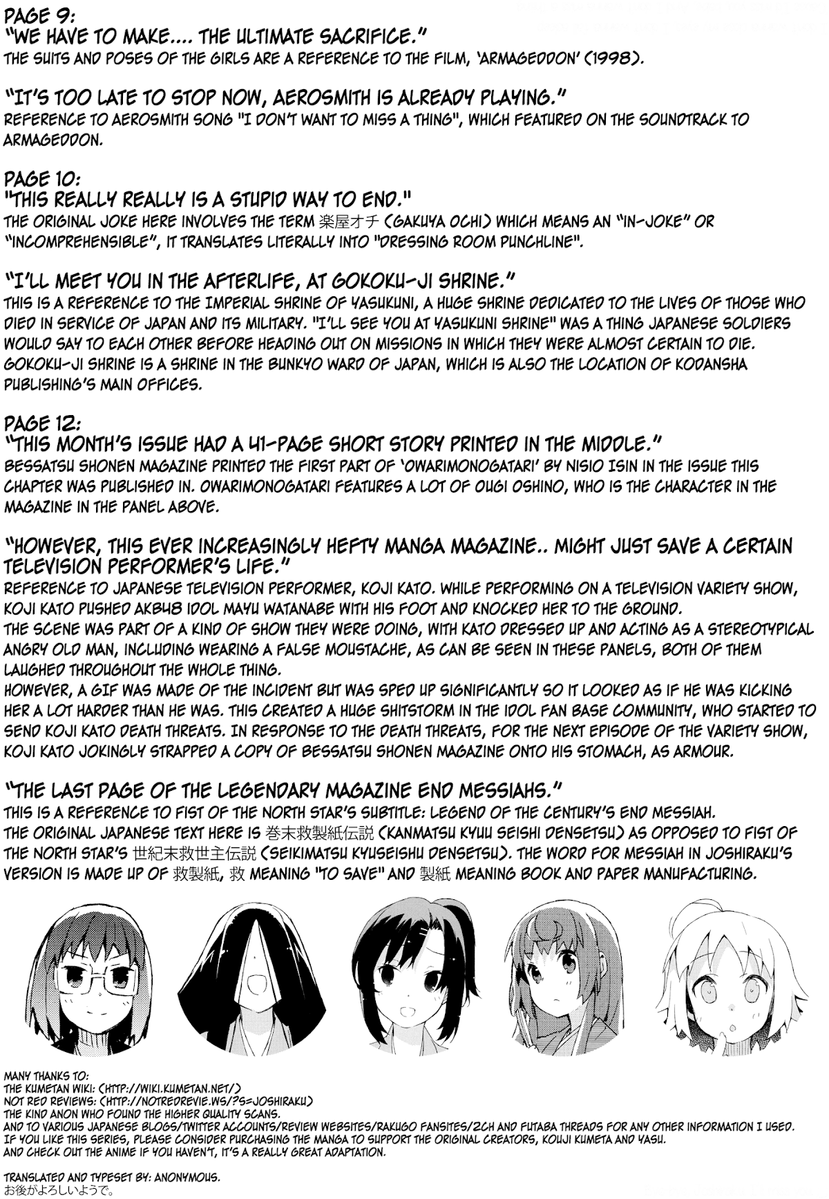 Joshiraku Chapter 50 page 16 - Chapter 50: [END]