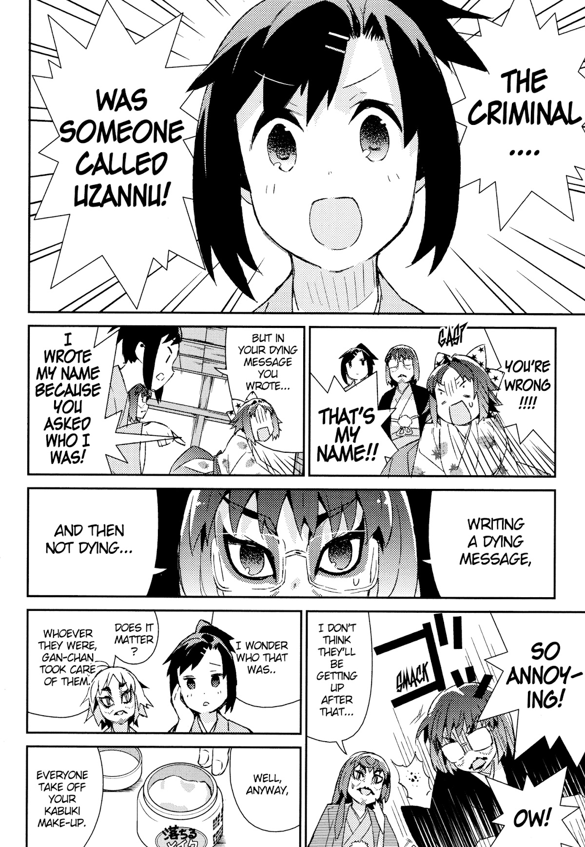 Joshiraku Chapter 50 page 5 - Chapter 50: [END]