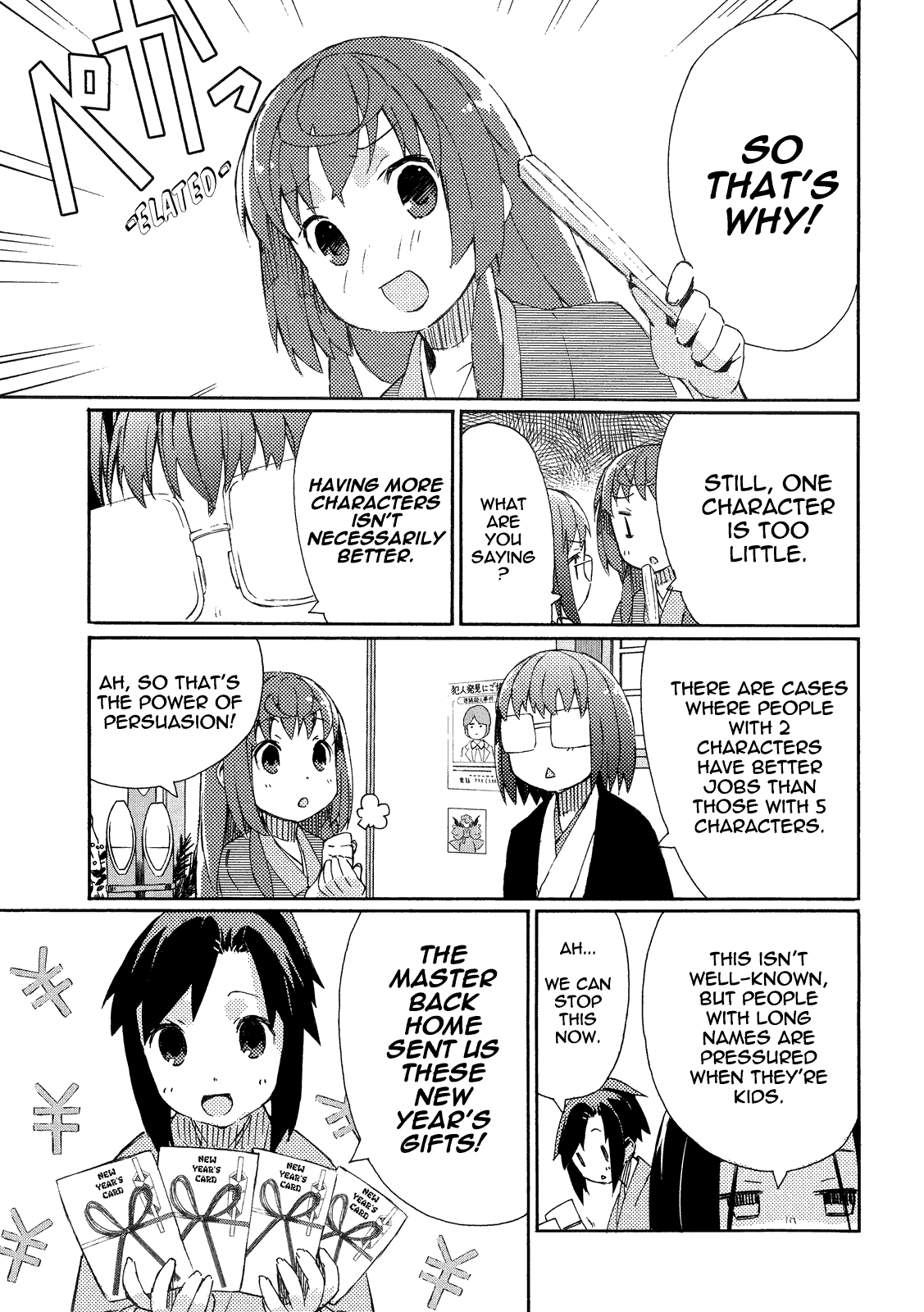 Joshiraku Chapter 6 page 4 - Chapter 6