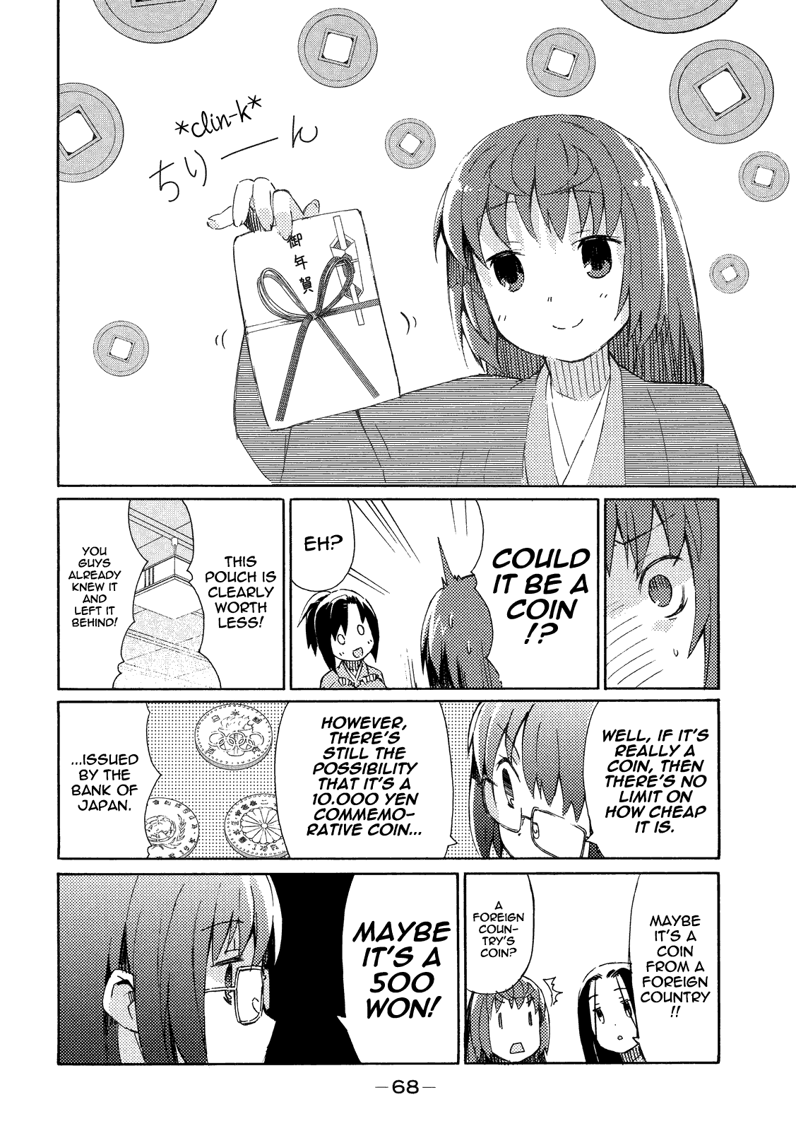 Joshiraku Chapter 6 page 7 - Chapter 6