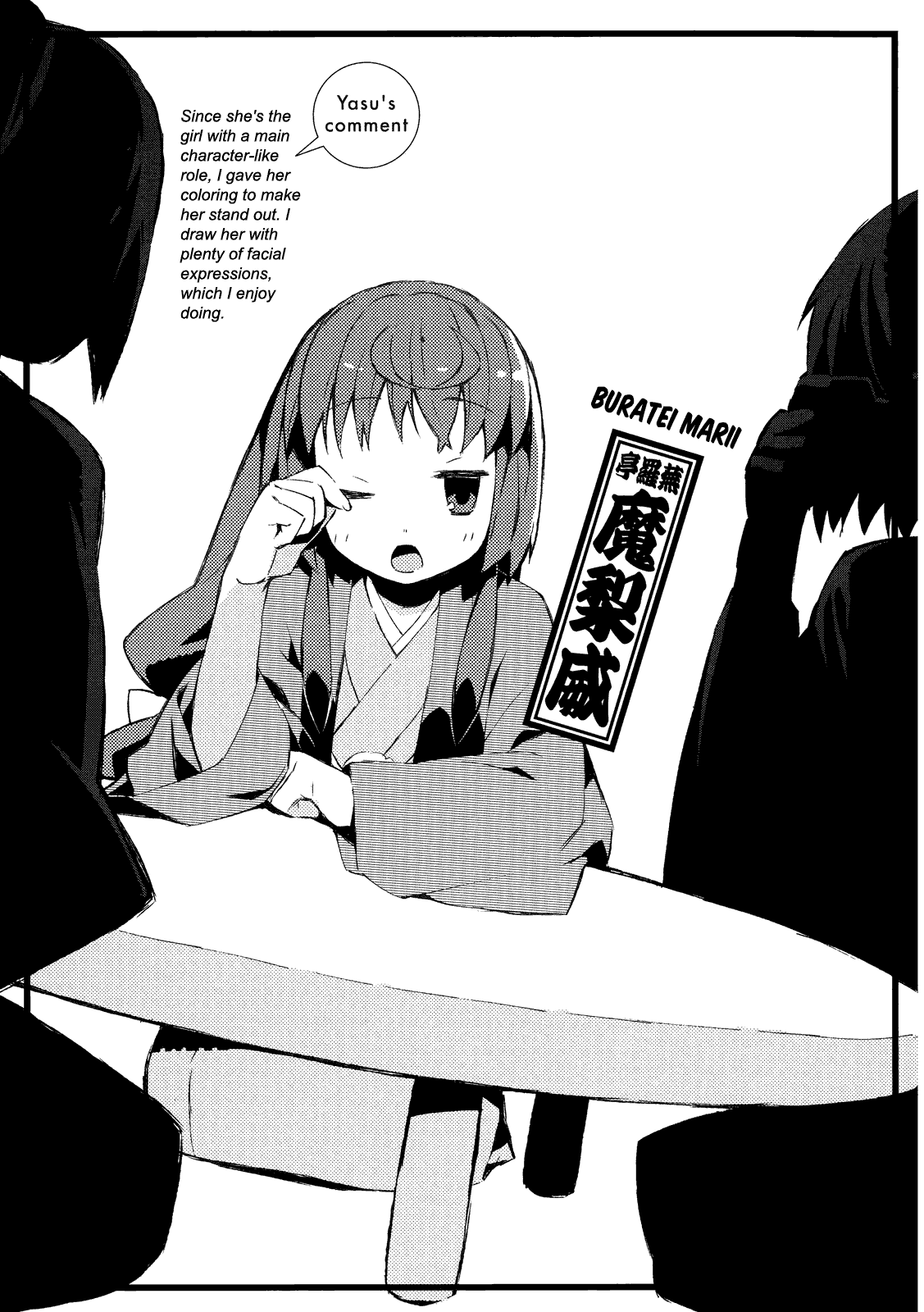 Joshiraku Chapter 7 page 14 - Chapter 7