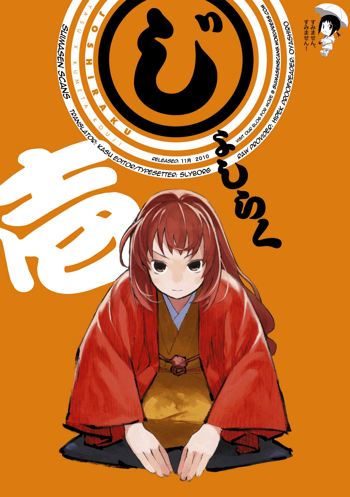 Joshiraku Chapter 7 page 17 - Chapter 7
