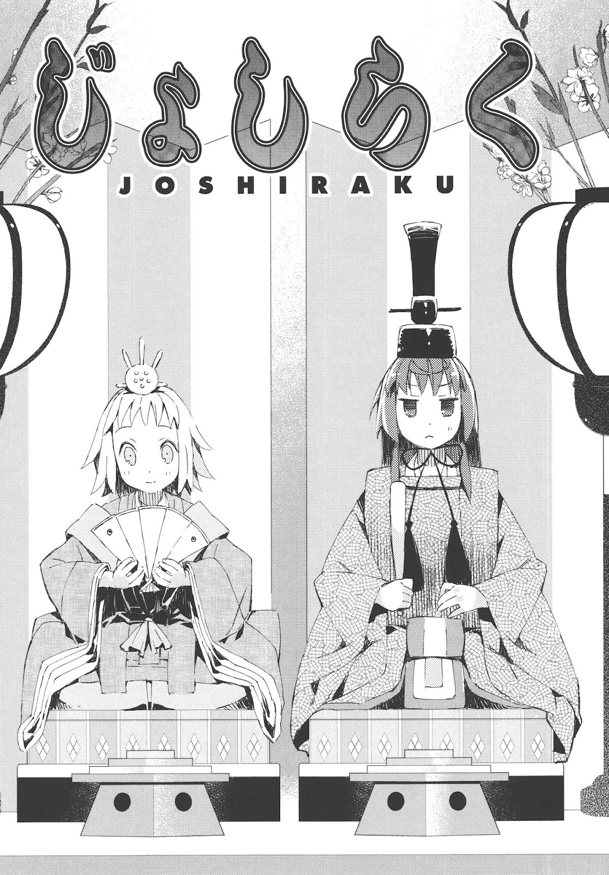 Joshiraku Chapter 8 page 1 - Chapter 8