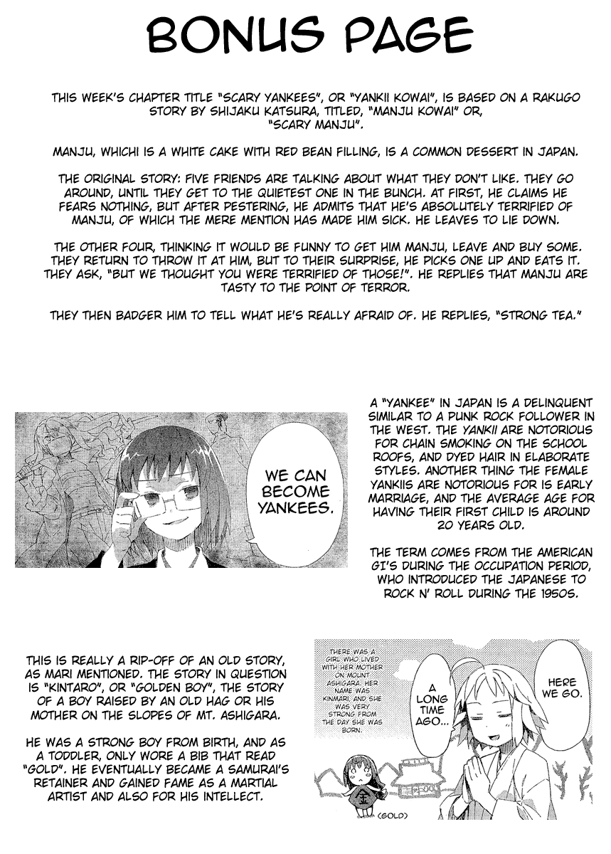 Joshiraku Chapter 8 page 16 - Chapter 8