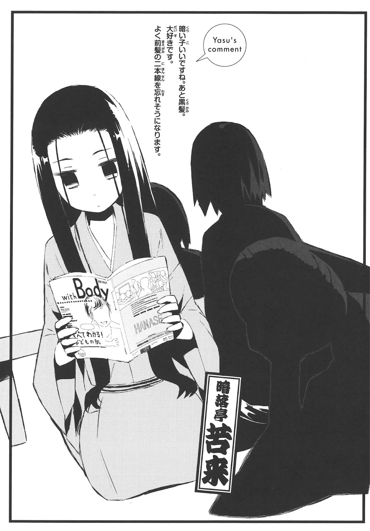 Joshiraku Chapter 9.5 page 1 - Chapter 9.5