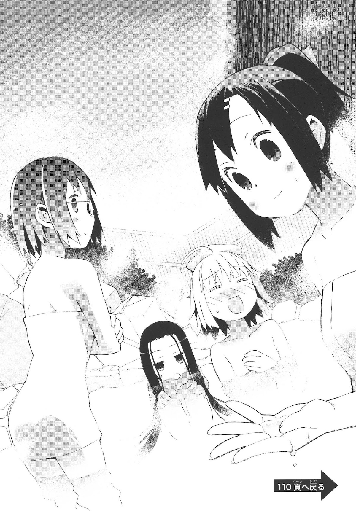 Joshiraku Chapter 9.5 page 15 - Chapter 9.5