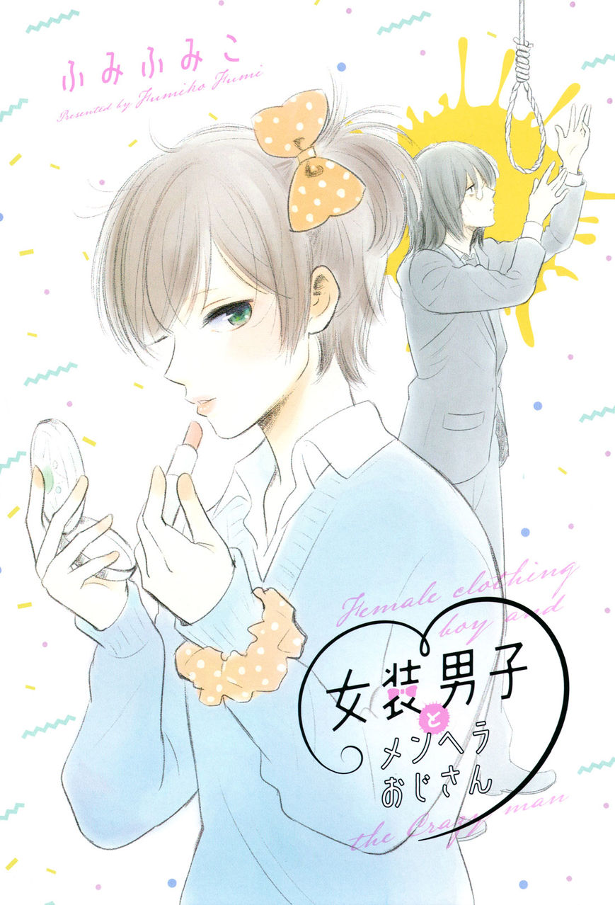Josou Danshi to Menhera Oji-san Chapter 1 page 2 - Chapter 1