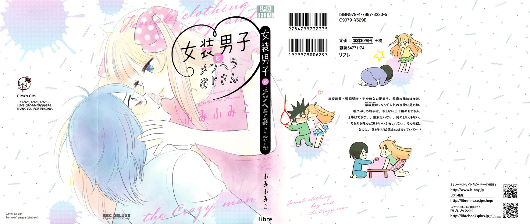 Josou Danshi to Menhera Oji-san Chapter 1 page 44 - Chapter 1