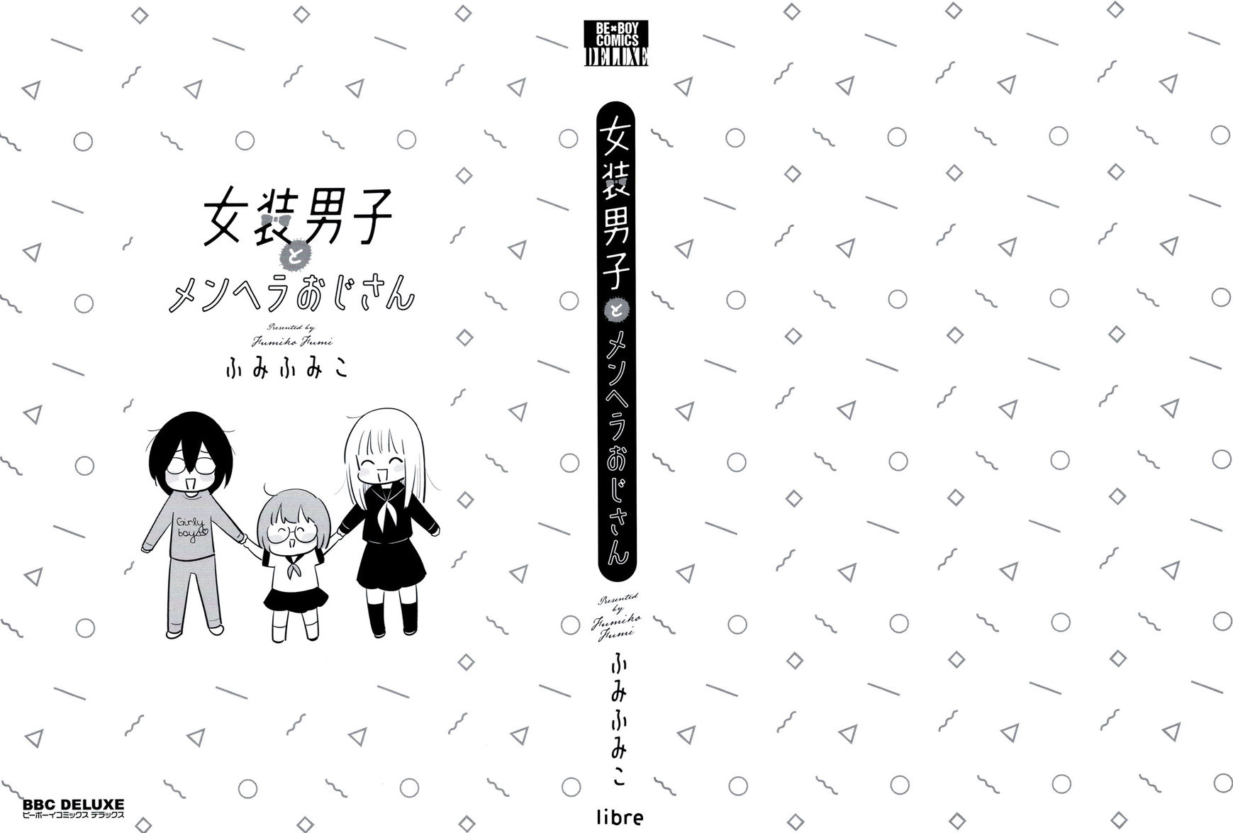 Josou Danshi to Menhera Oji-san Chapter 1 page 45 - Chapter 1